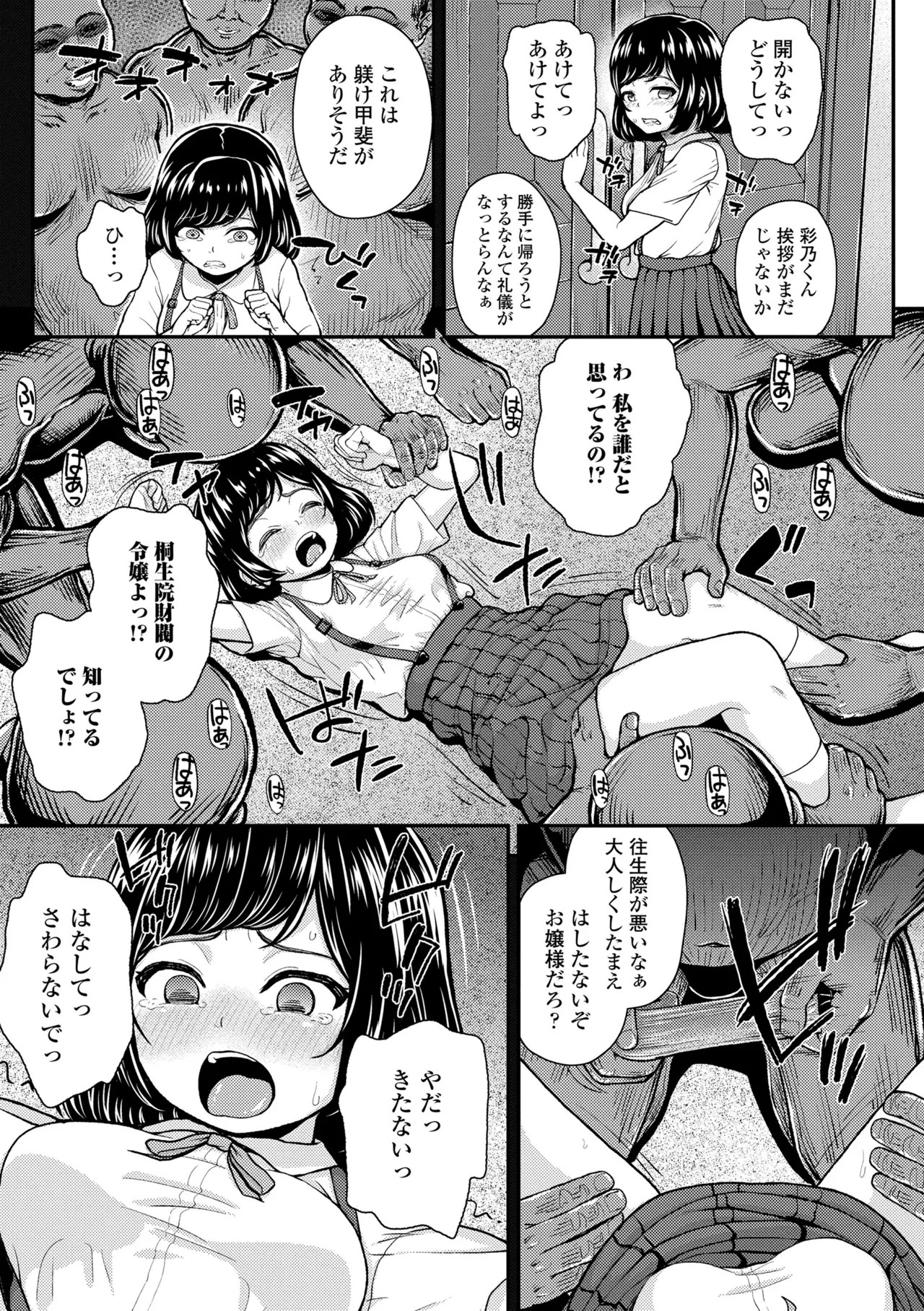 Page 111