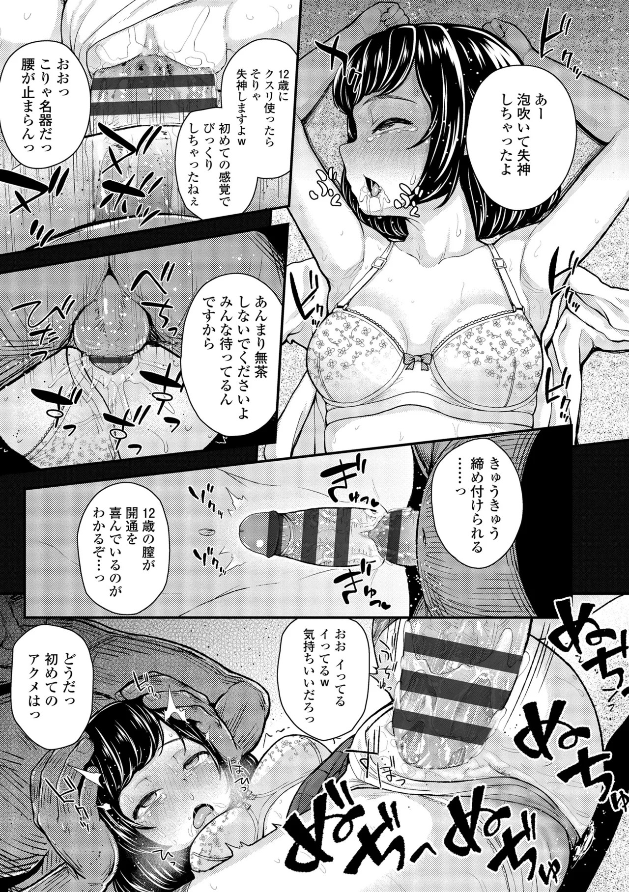 Page 117