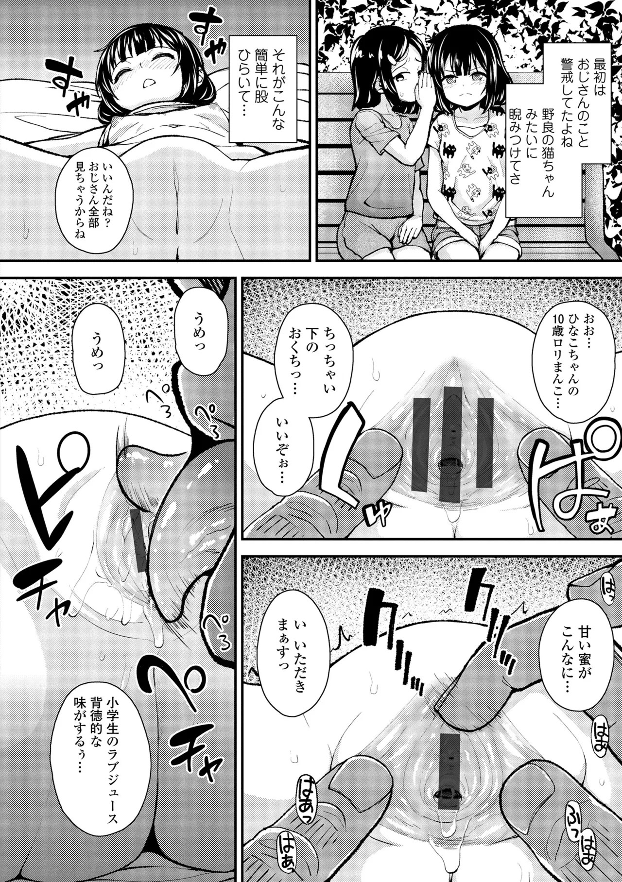 Page 138