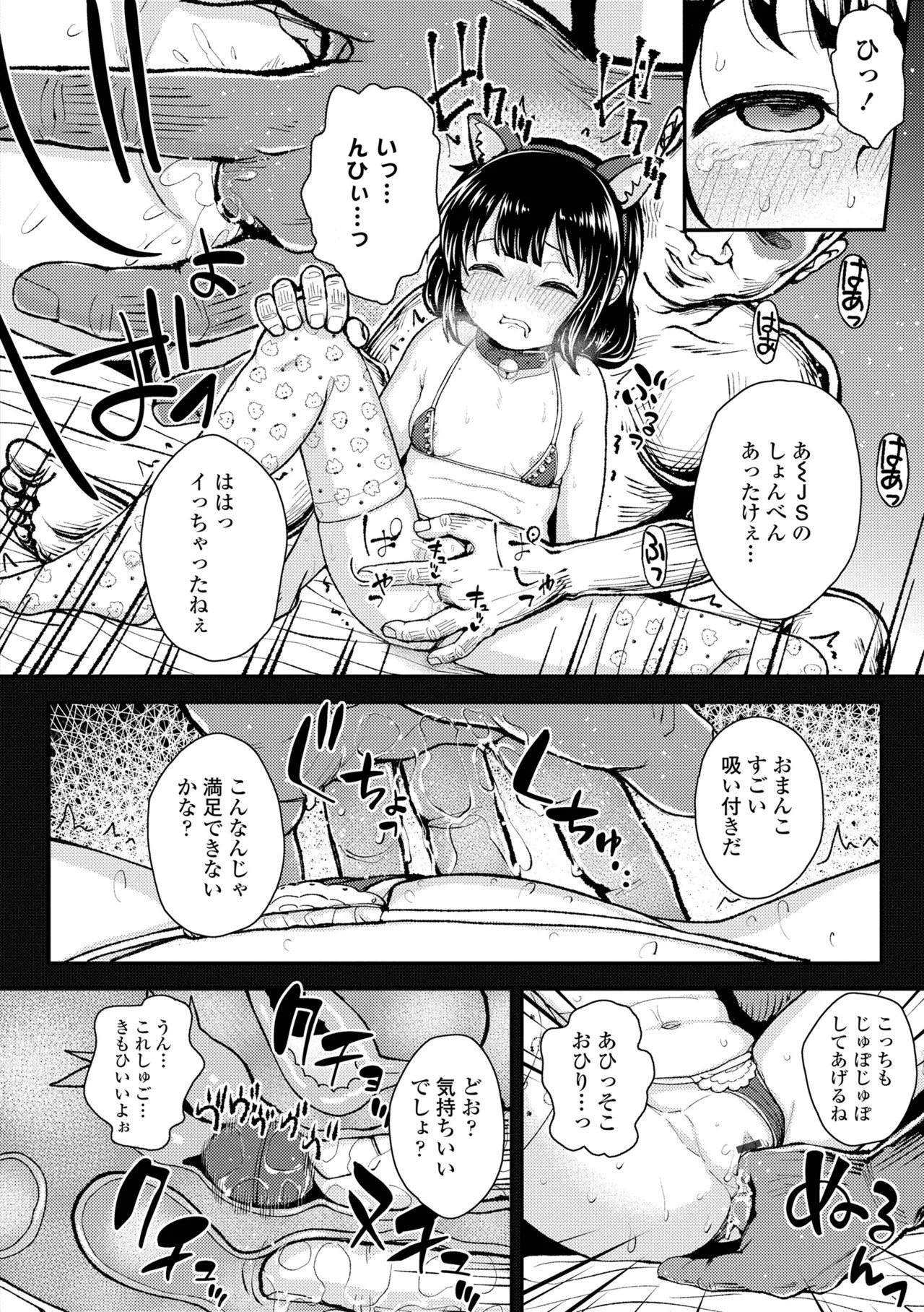 Page 142