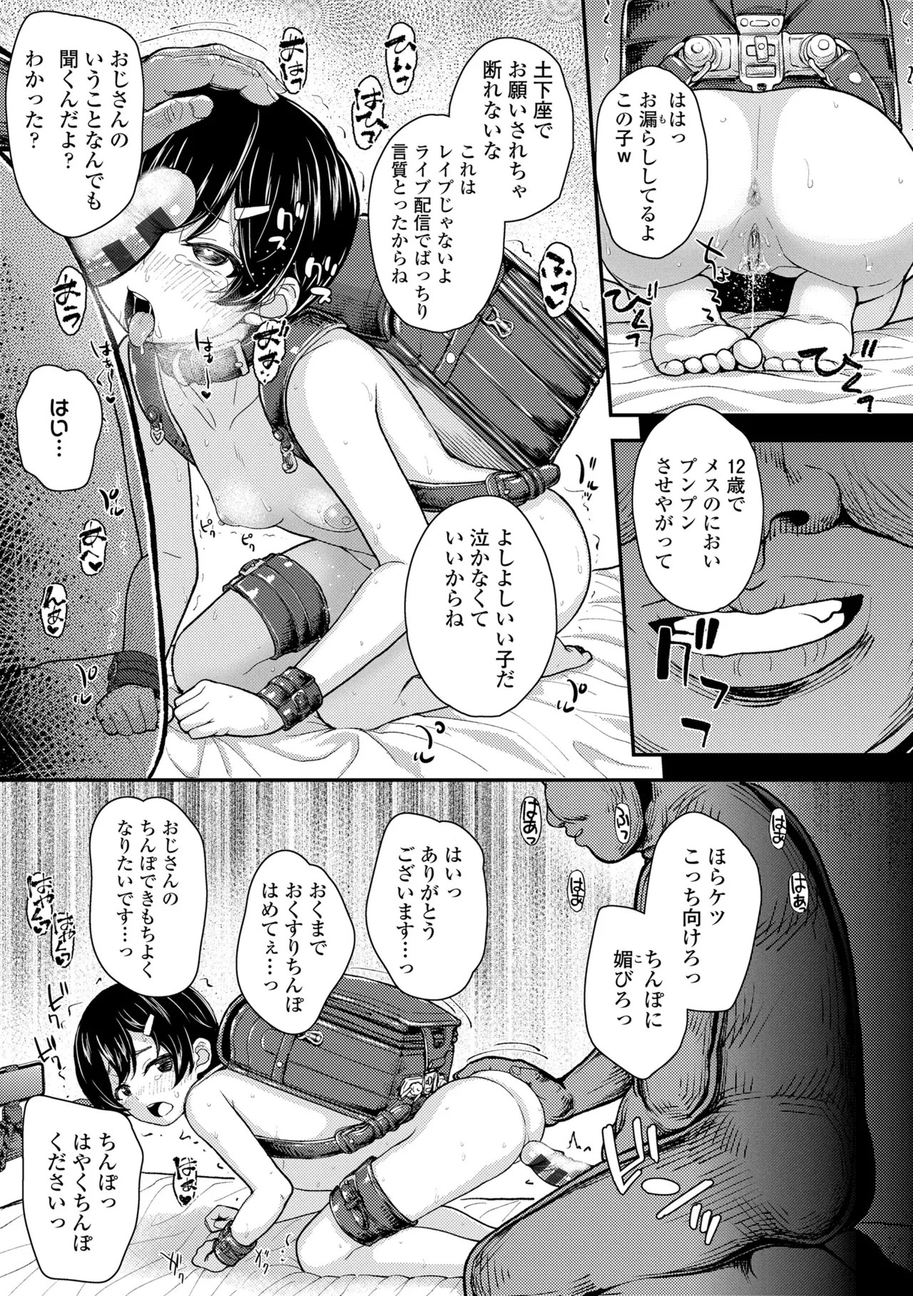 Page 67