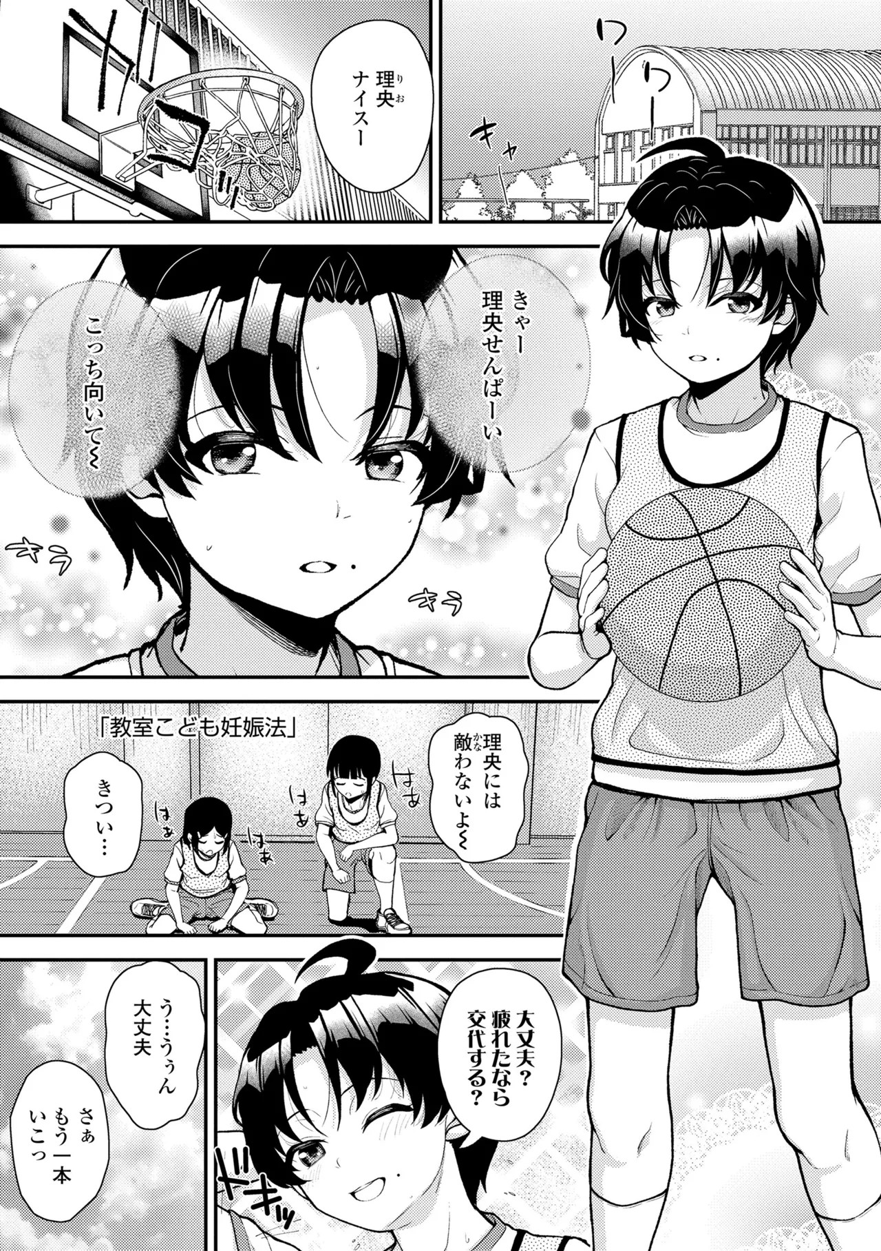 Page 77