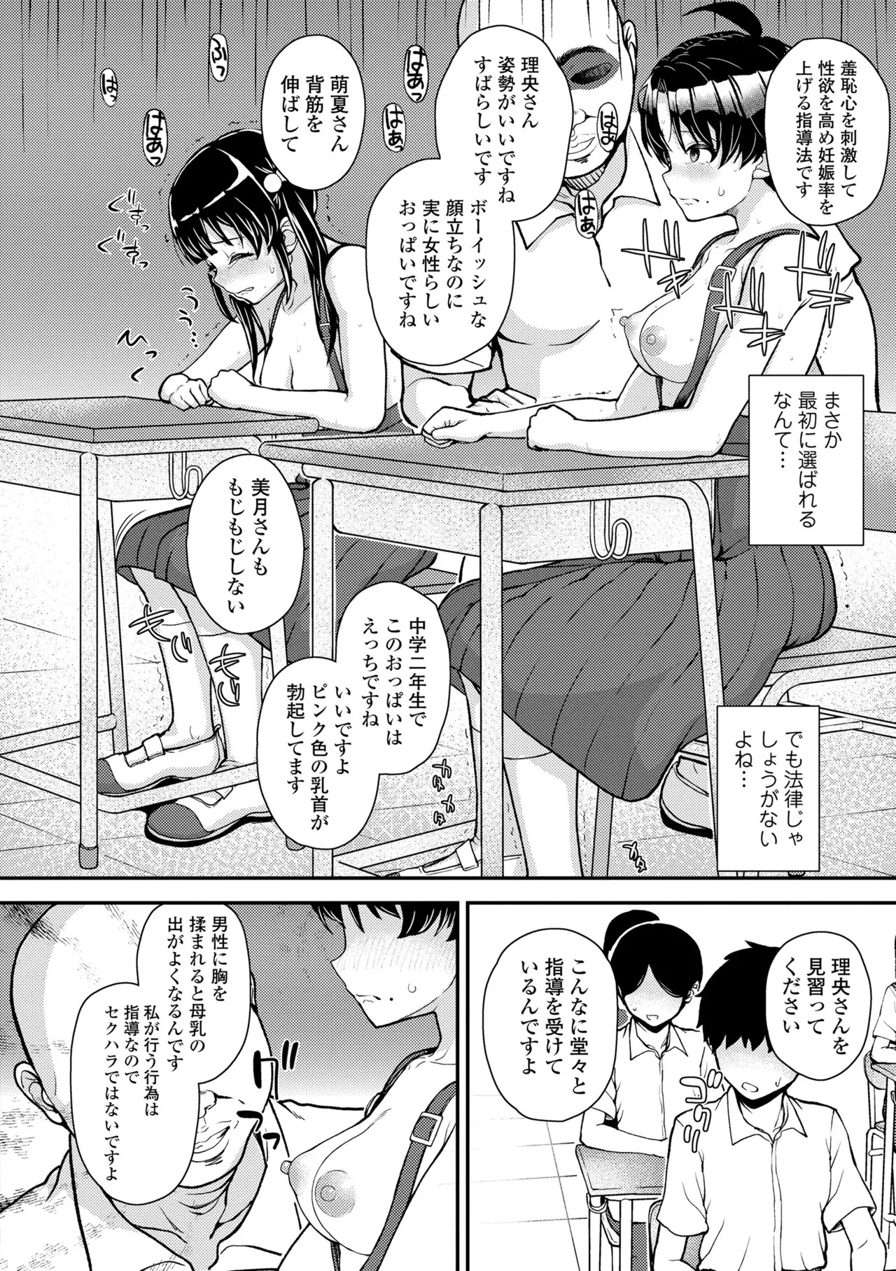 Page 82