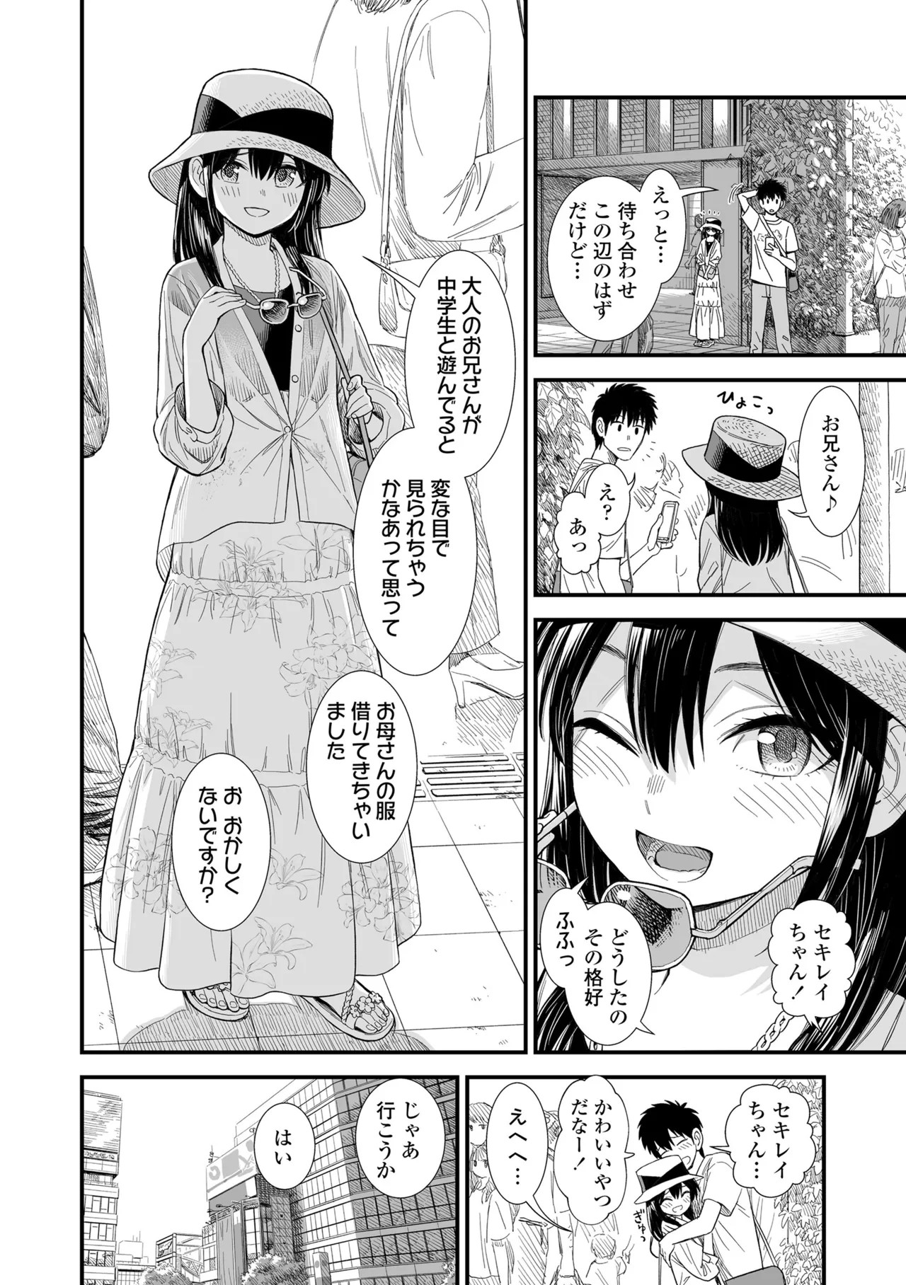 Page 110