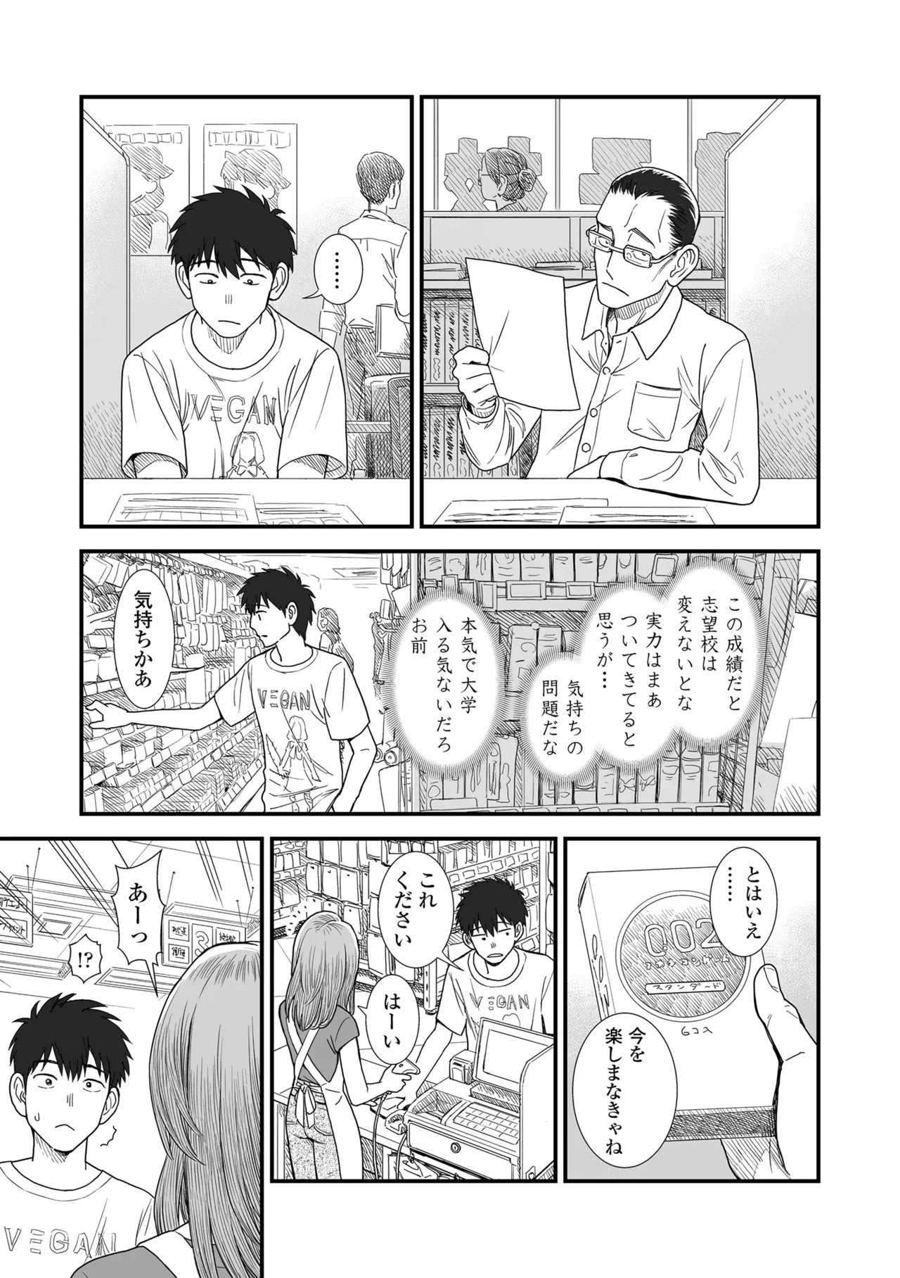 Page 149