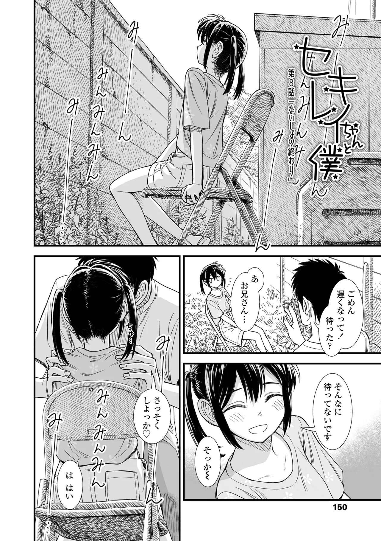 Page 152