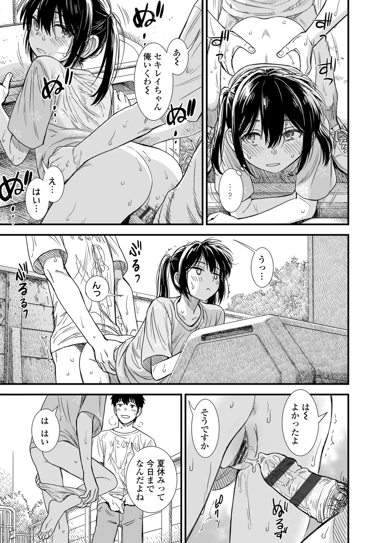 Page 155
