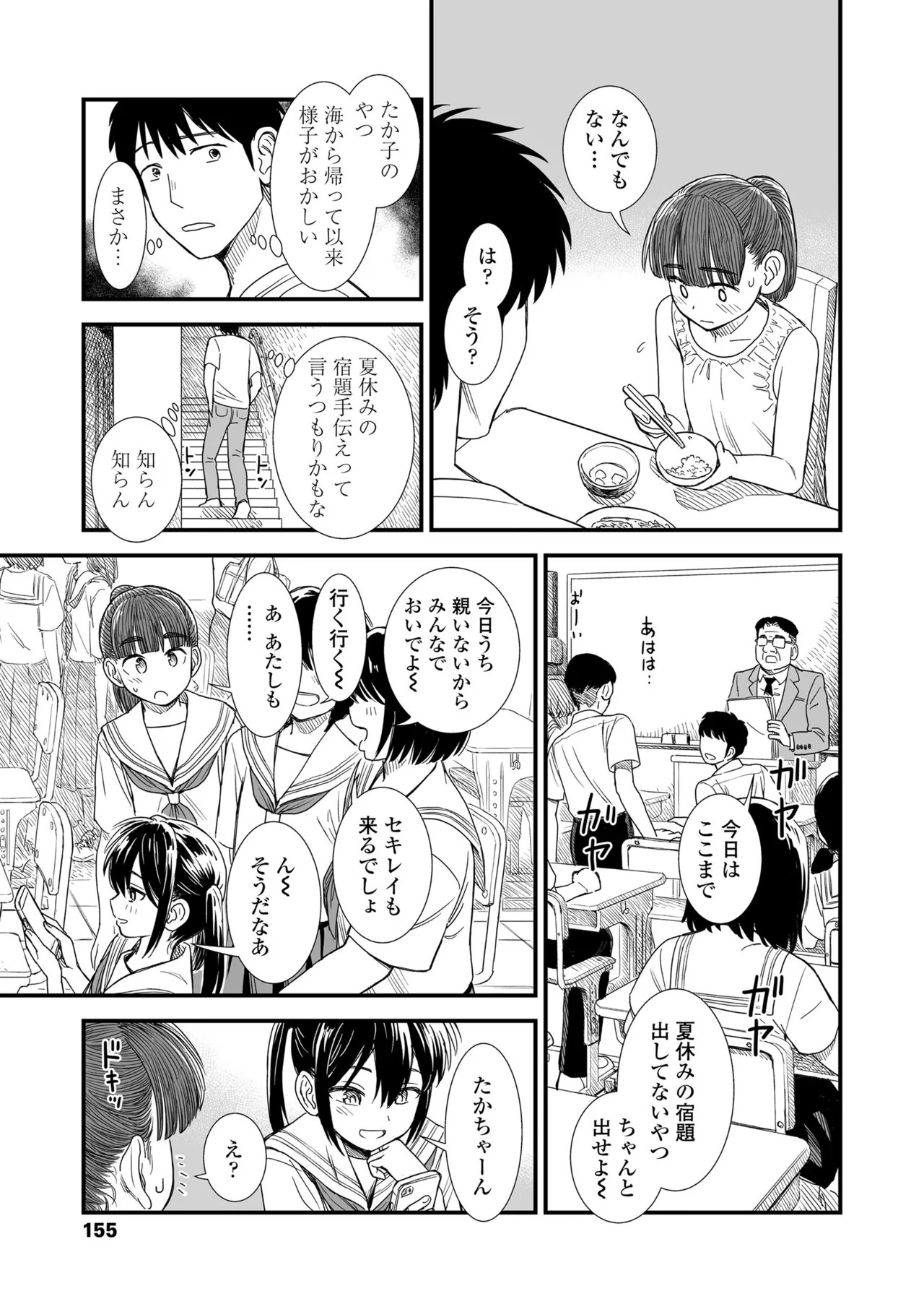 Page 157