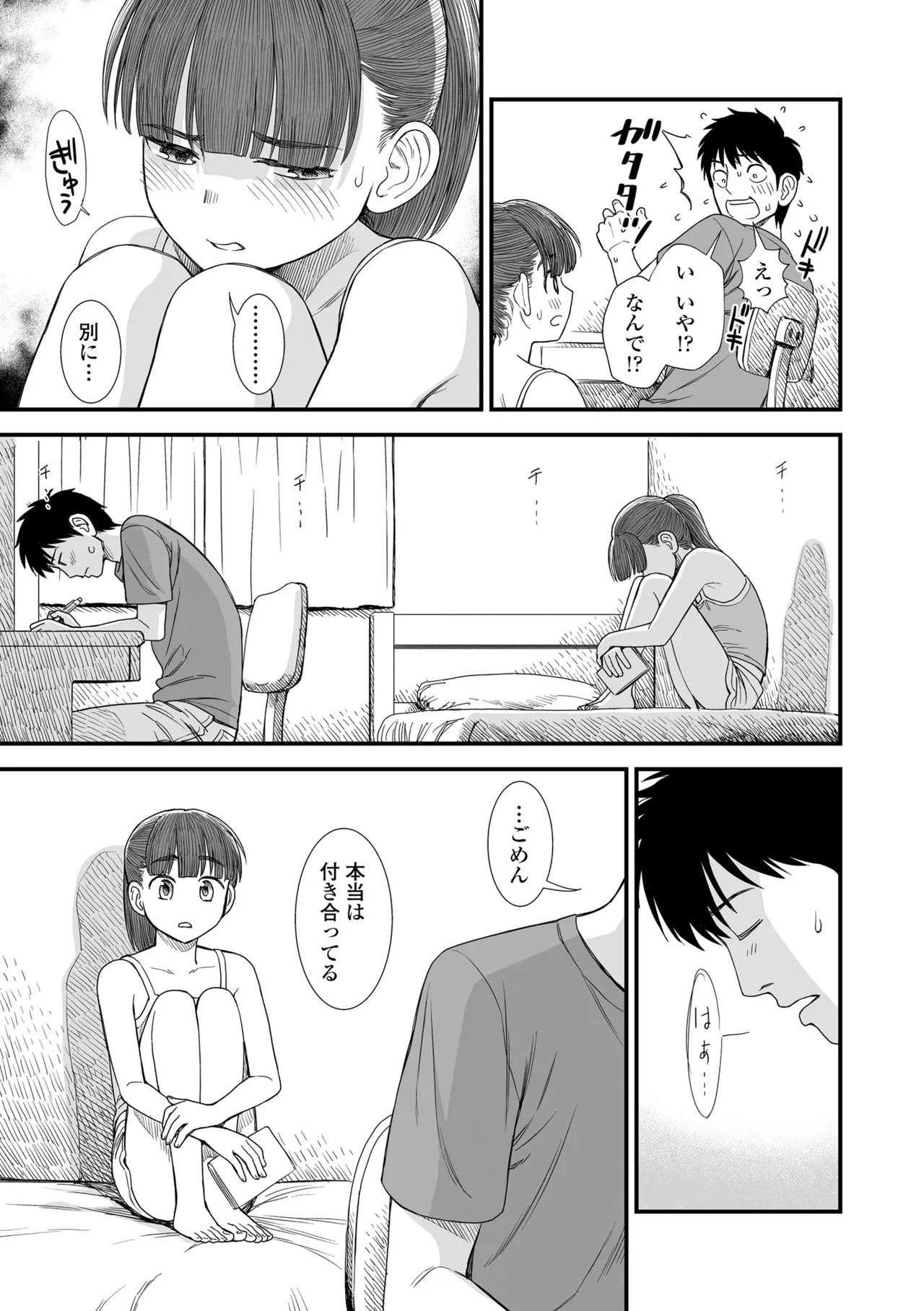 Page 167