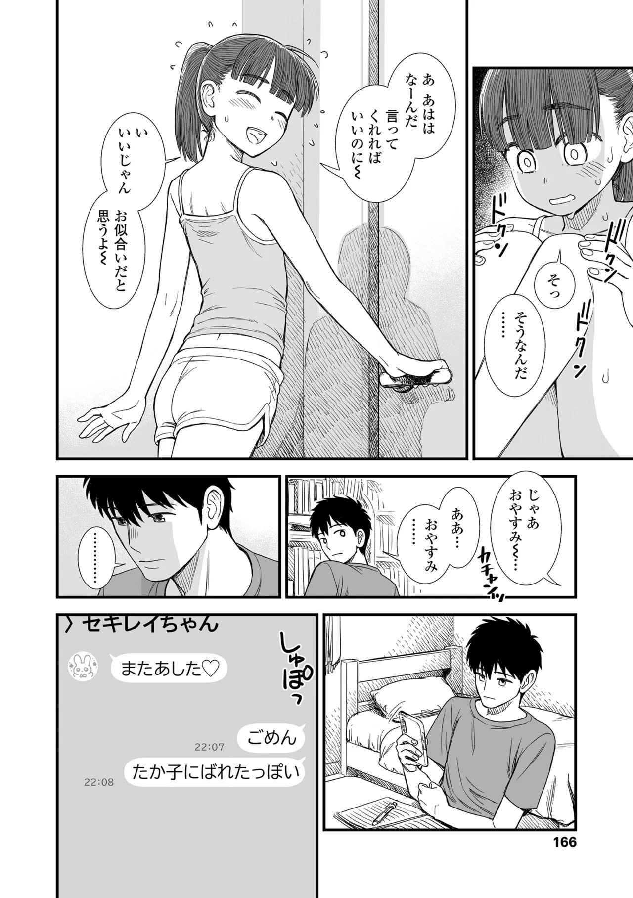 Page 168