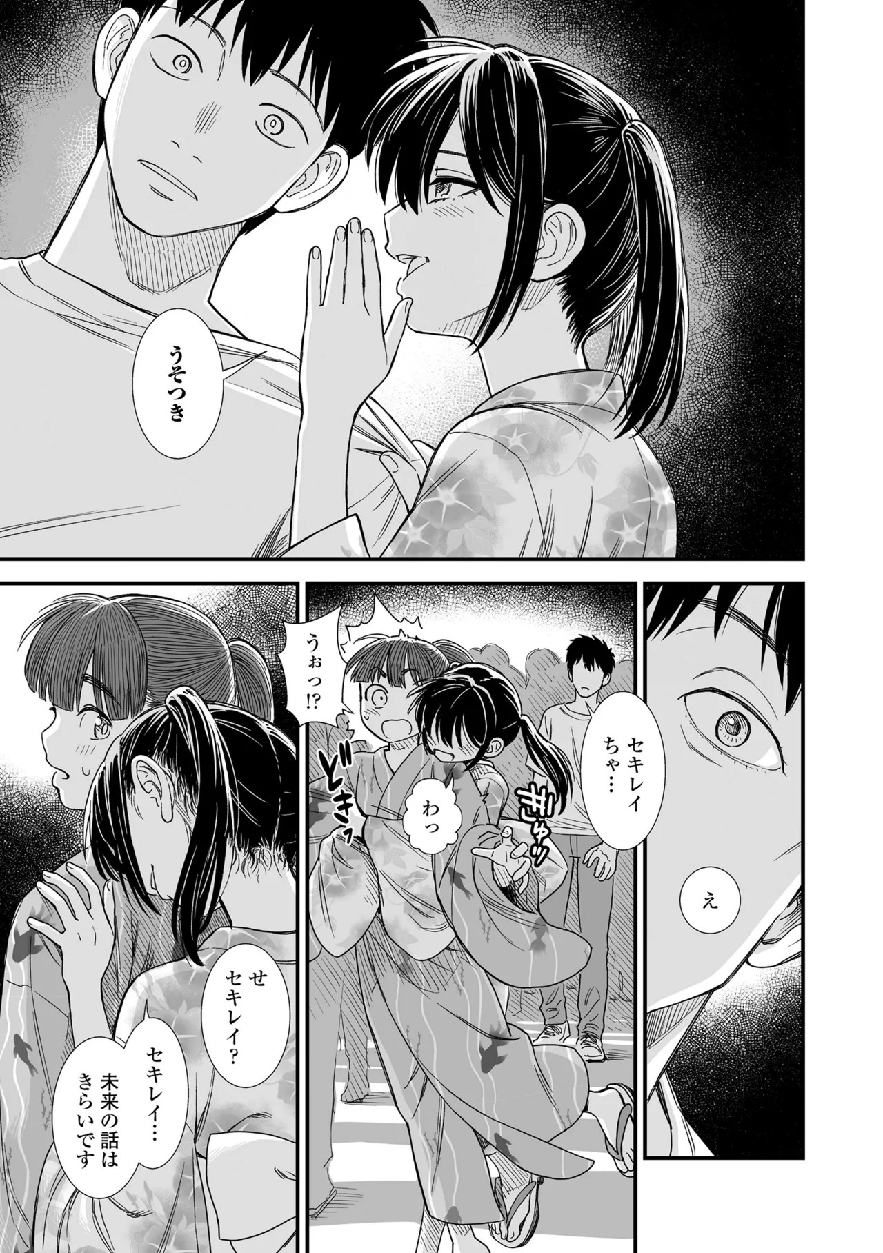 Page 191