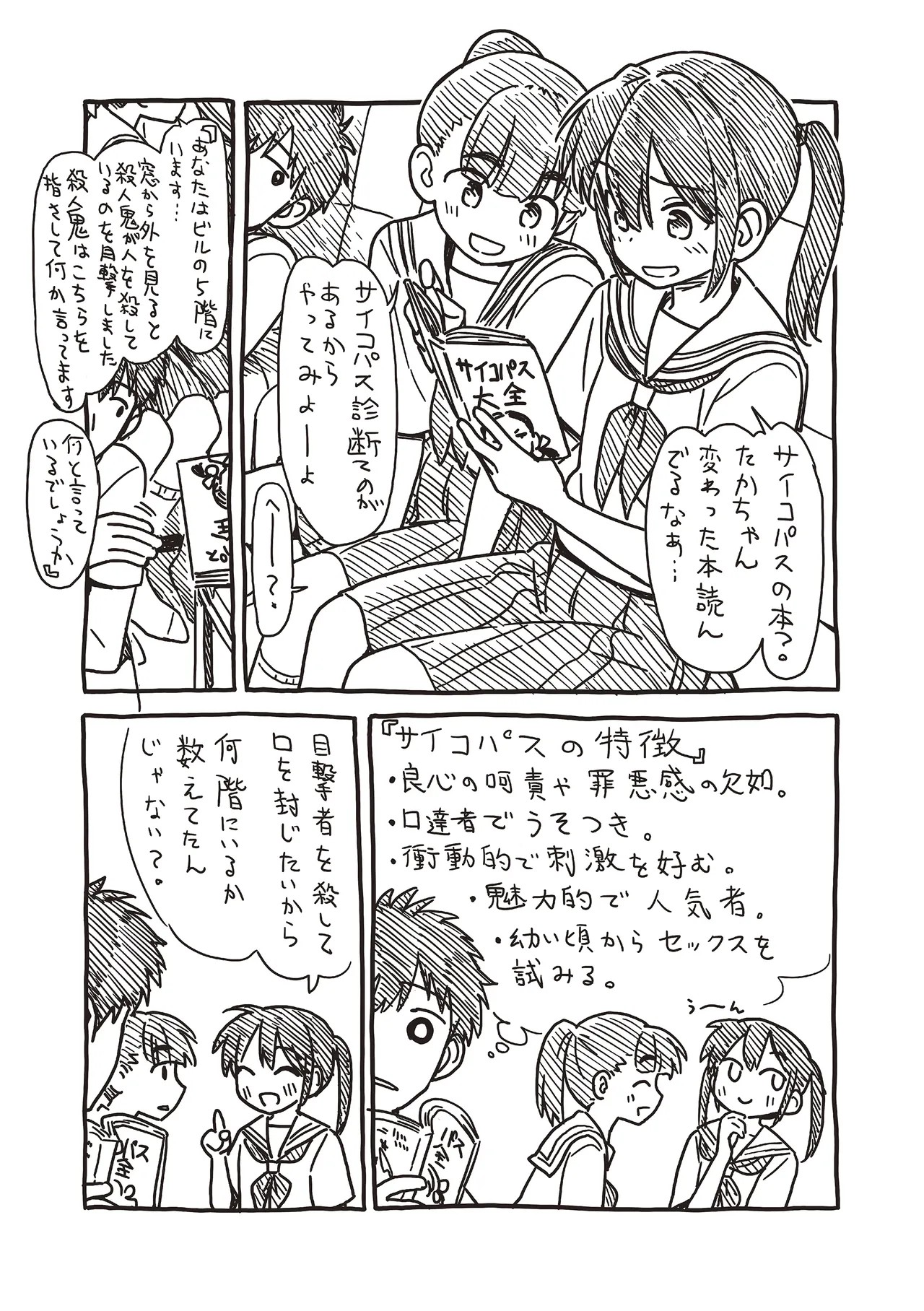 Page 196