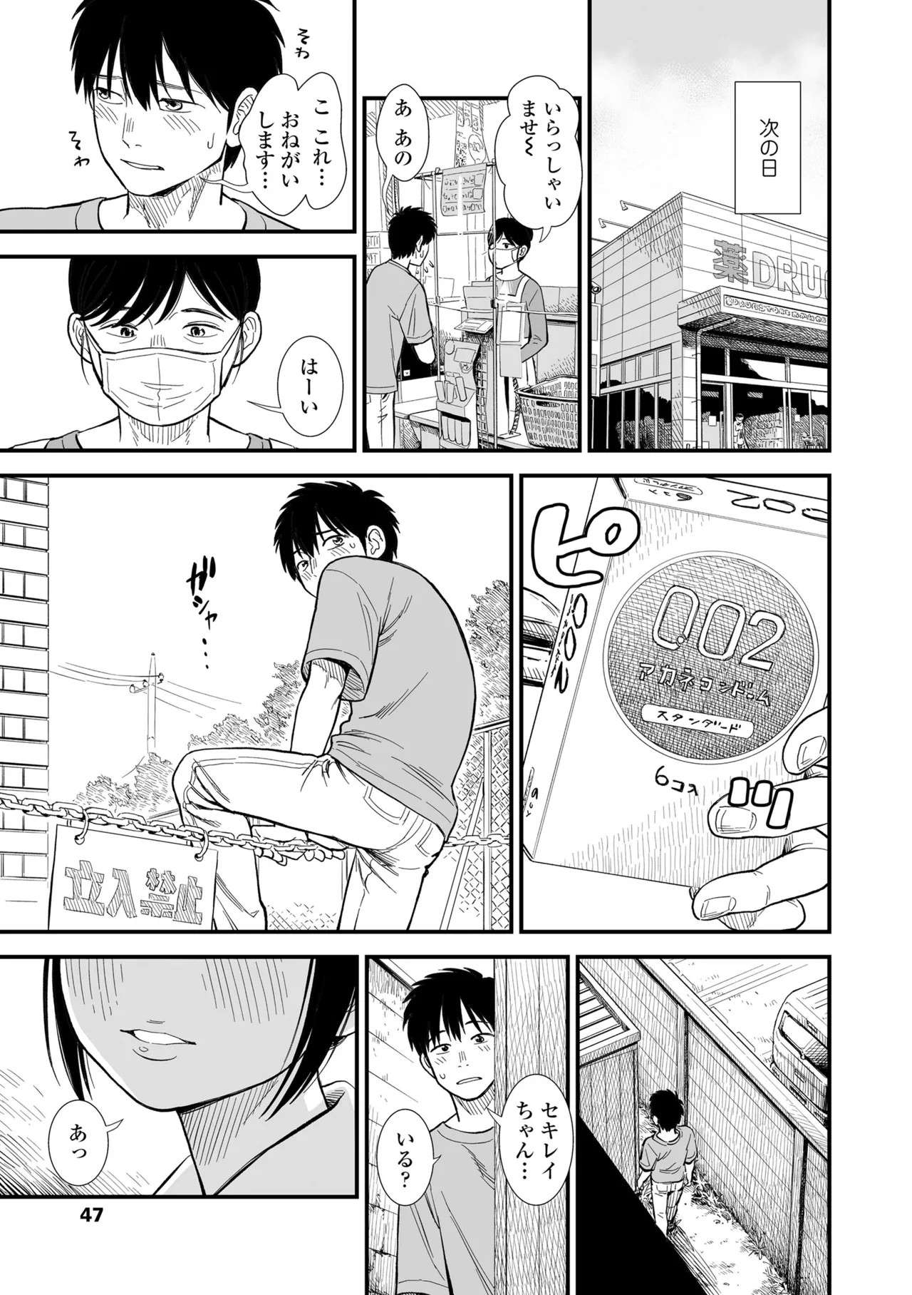 Page 49