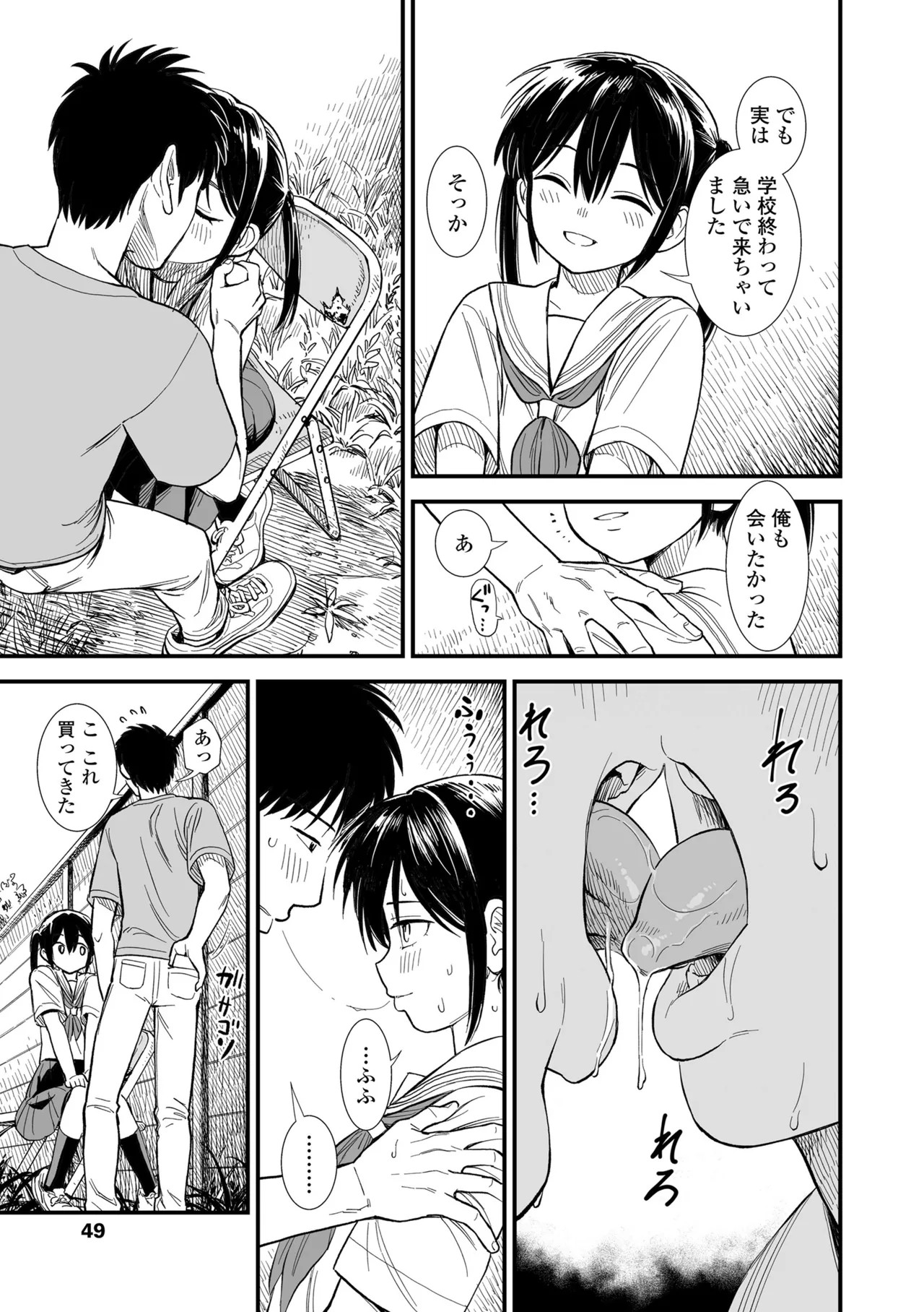 Page 51