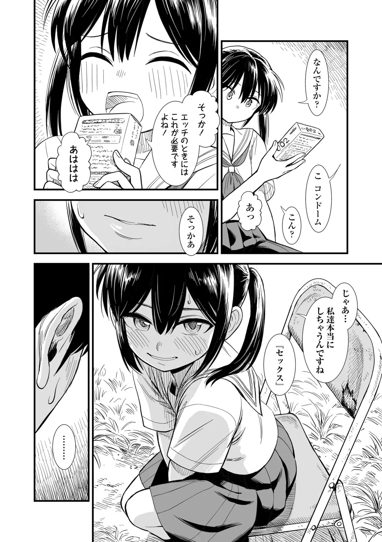 Page 52