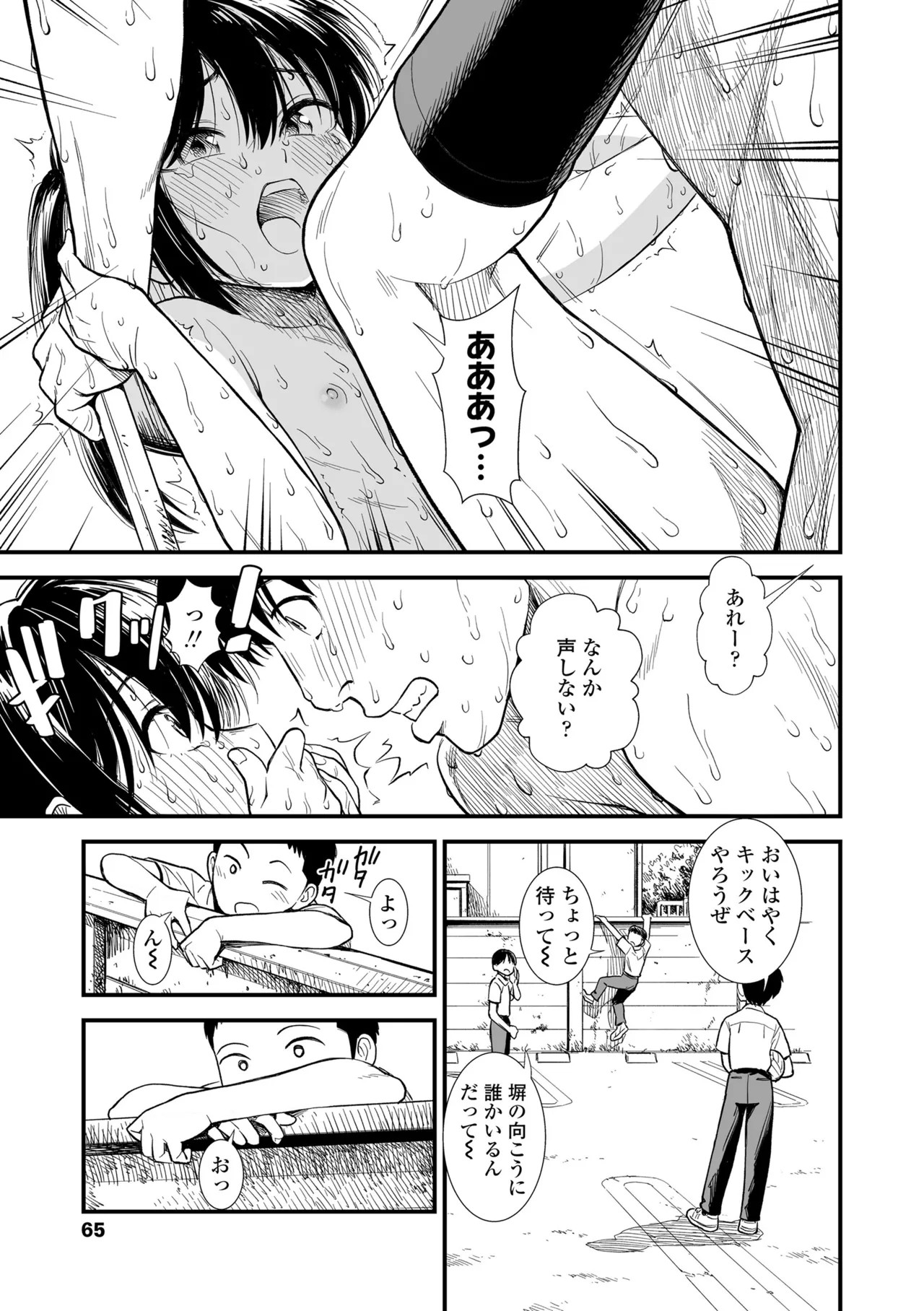 Page 67
