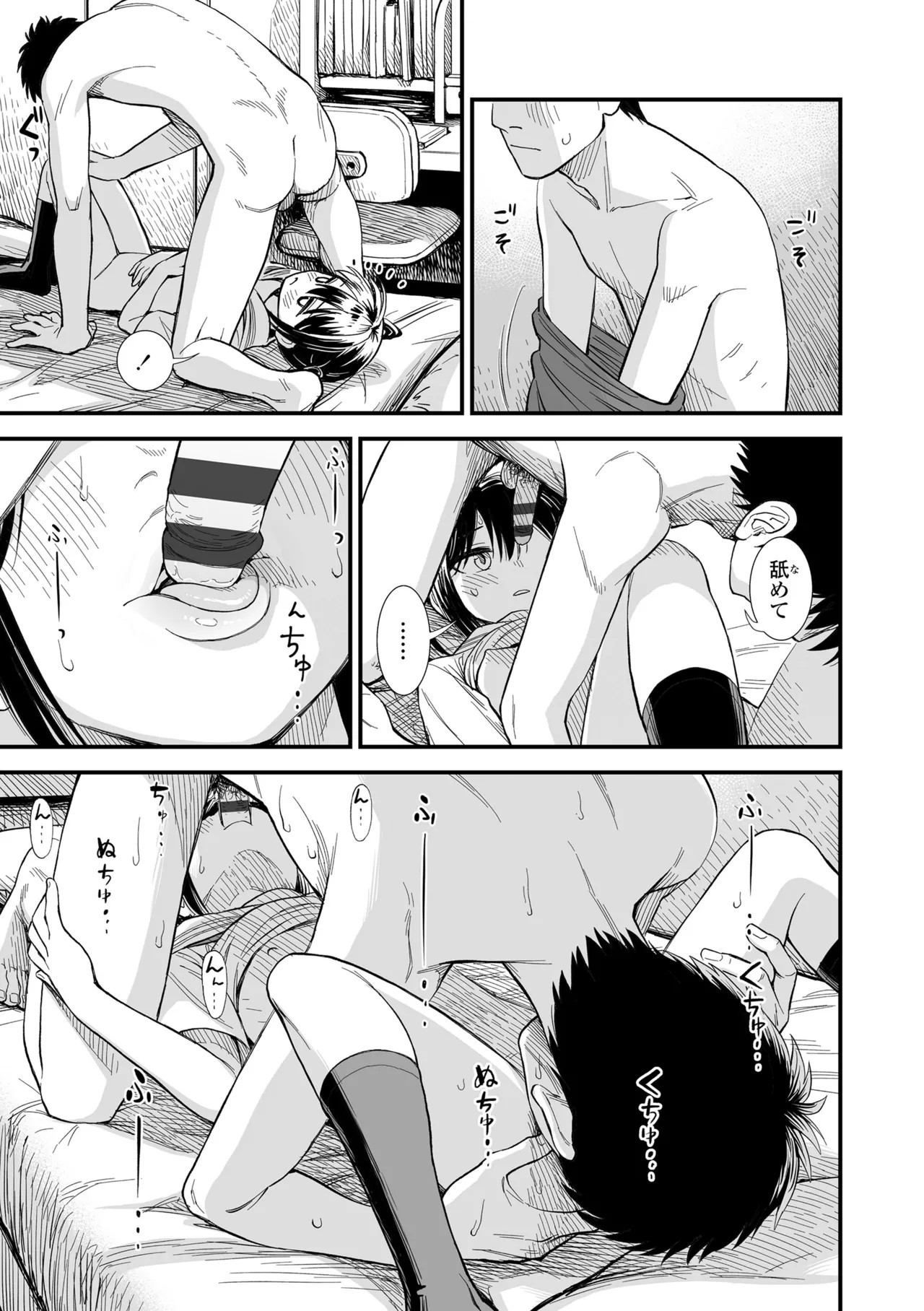Page 79