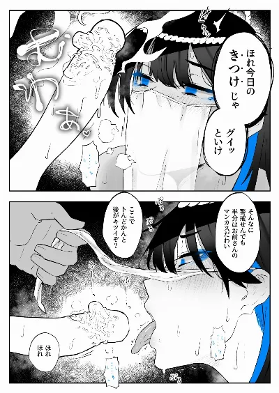 ラクガキ『町田ちゃんと因習村』②