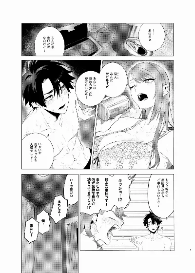 読切漫画