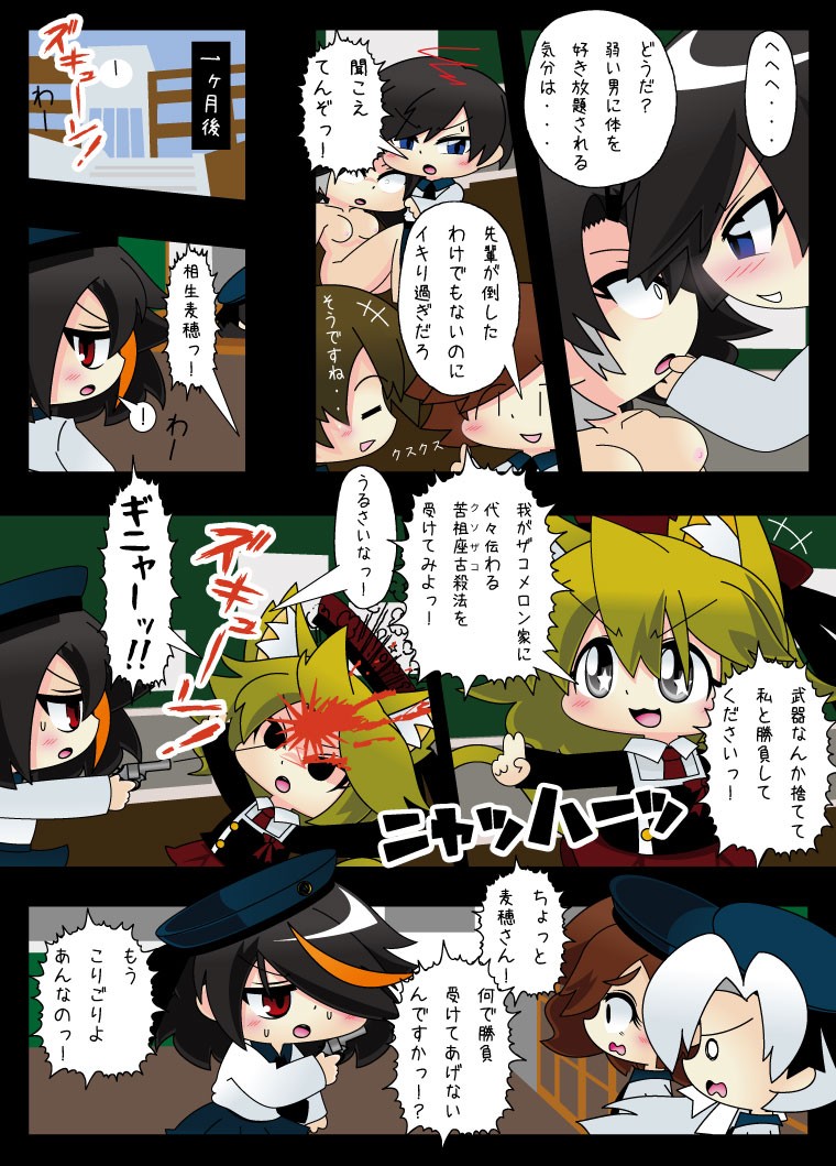 Page 75