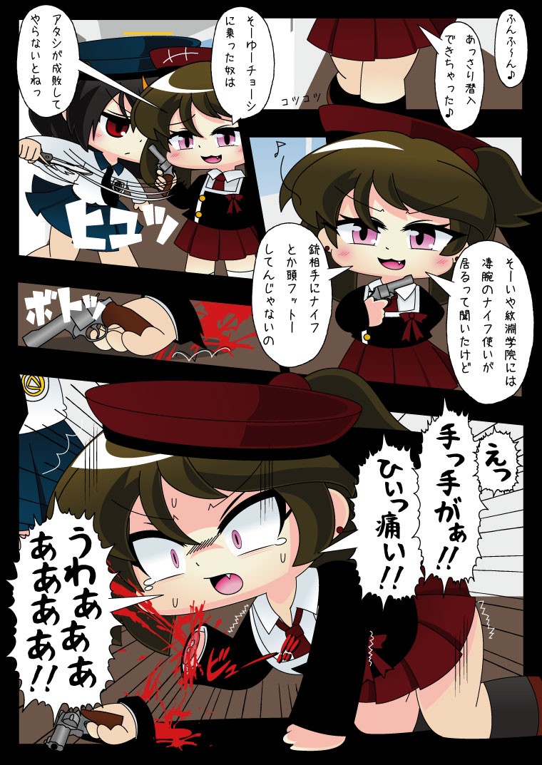 Page 79