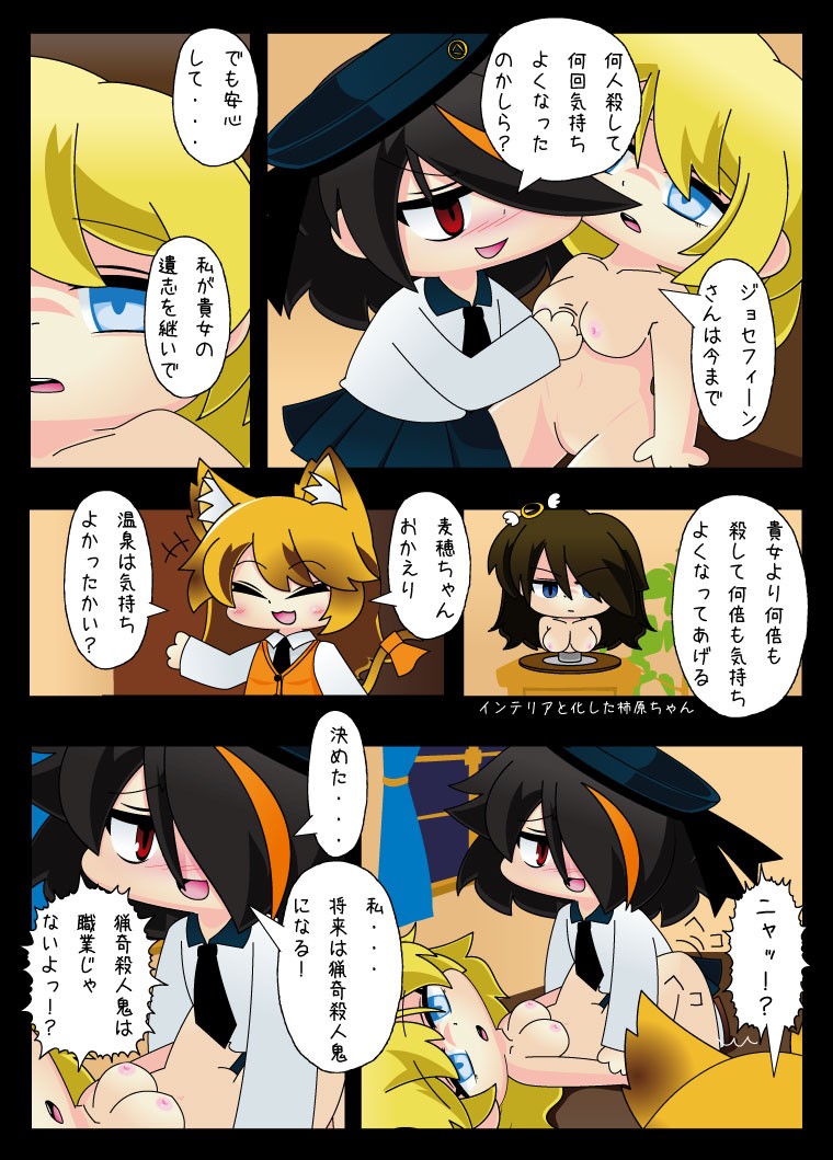 Page 89