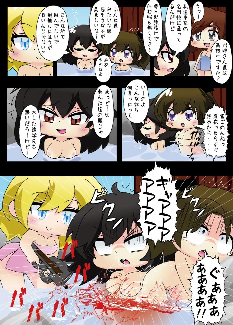 Page 90