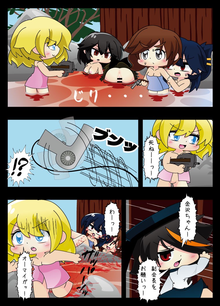 Page 92