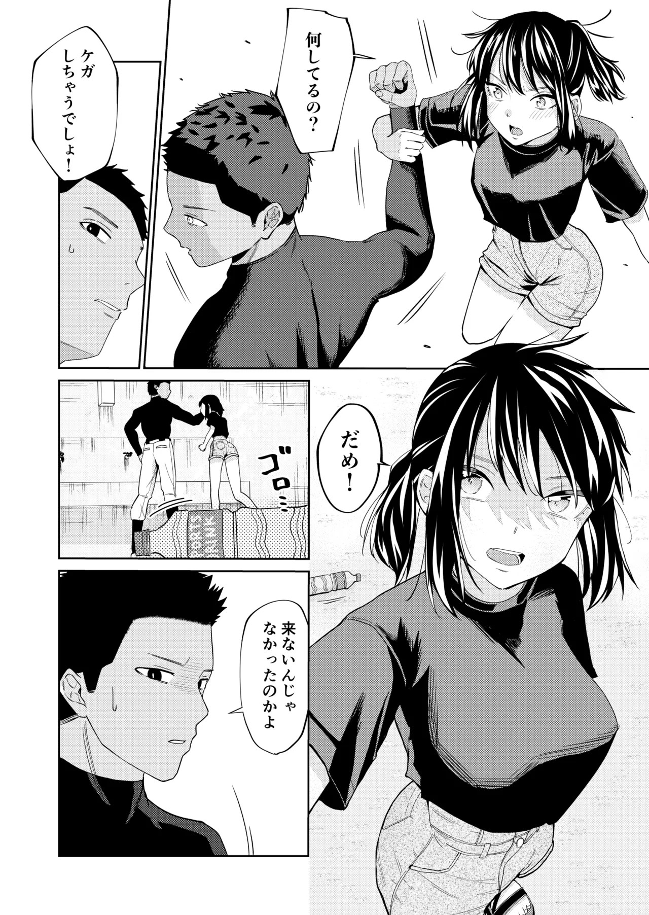 Page 23