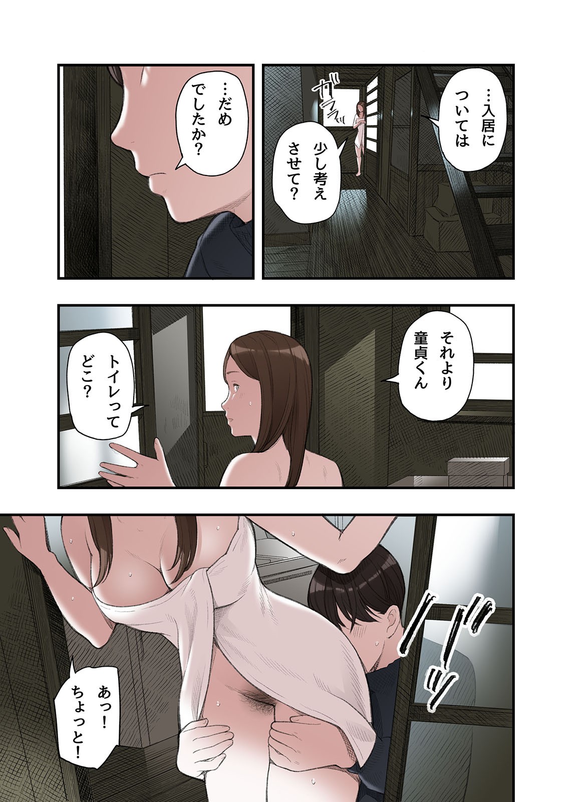 Page 29