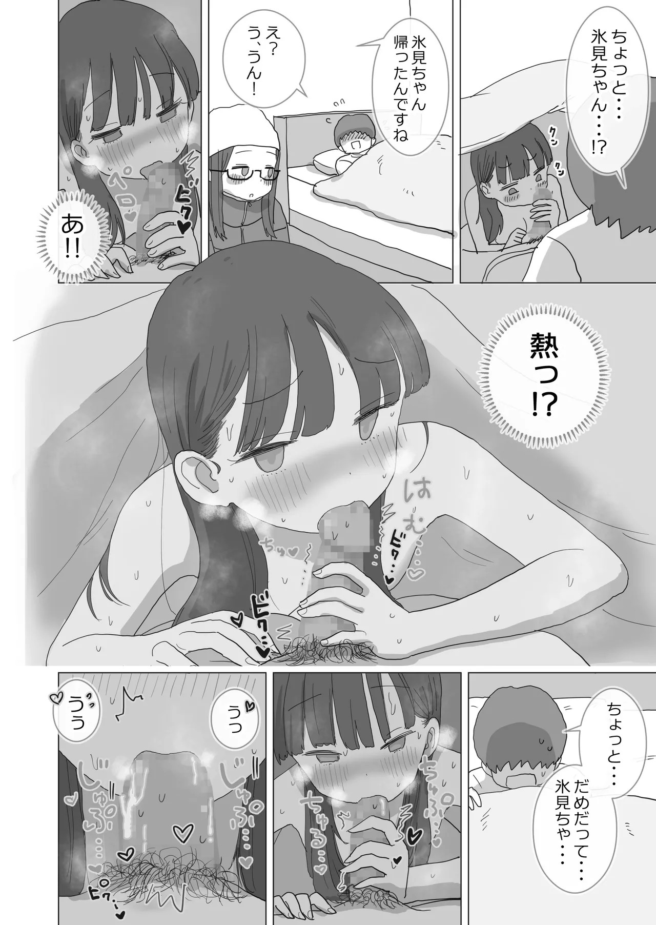 Page 61