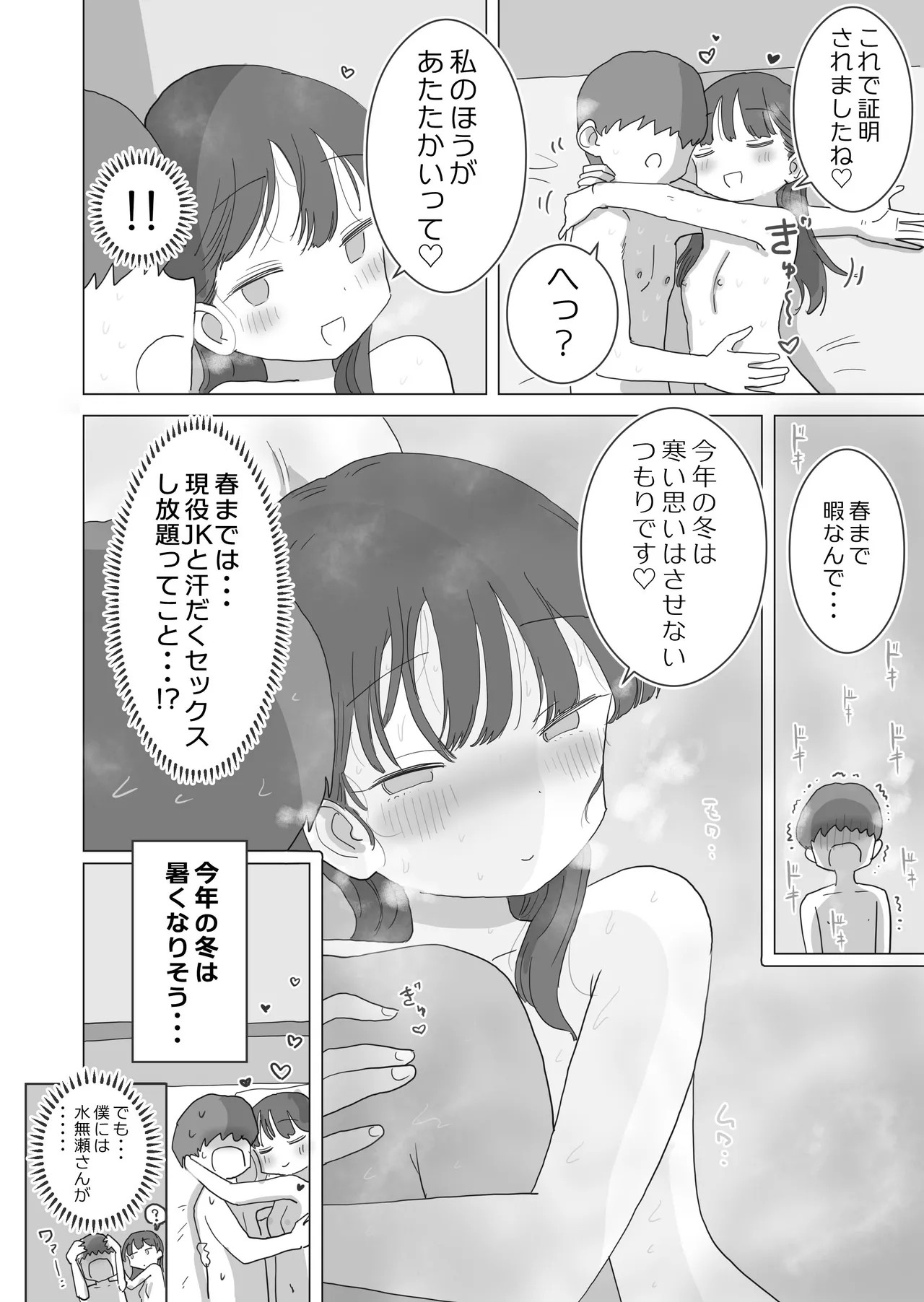 Page 81