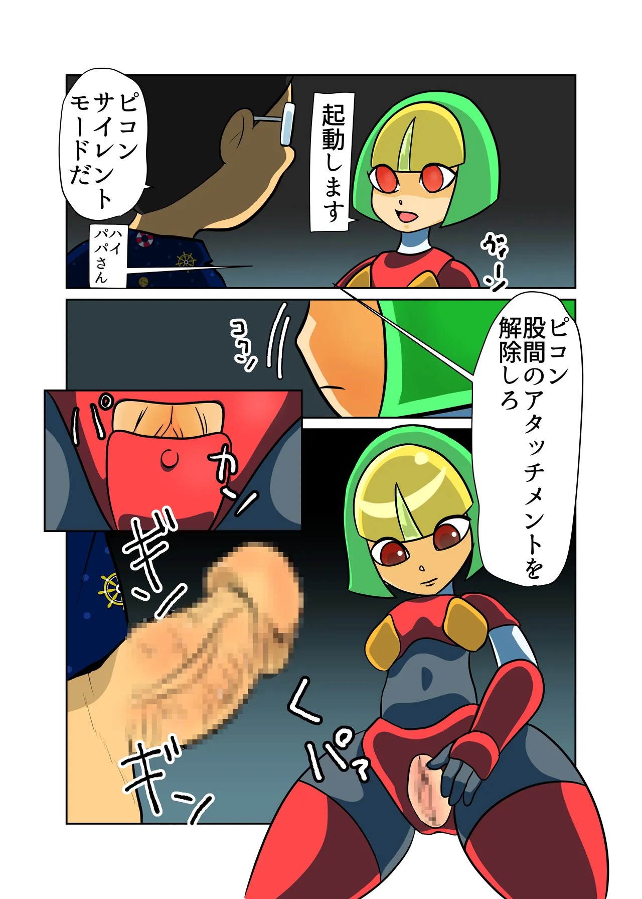 Page 5