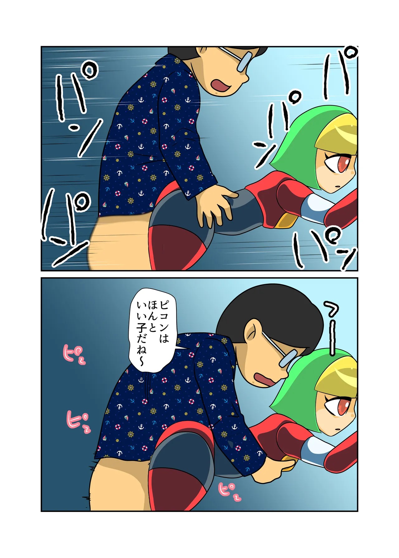 Page 7