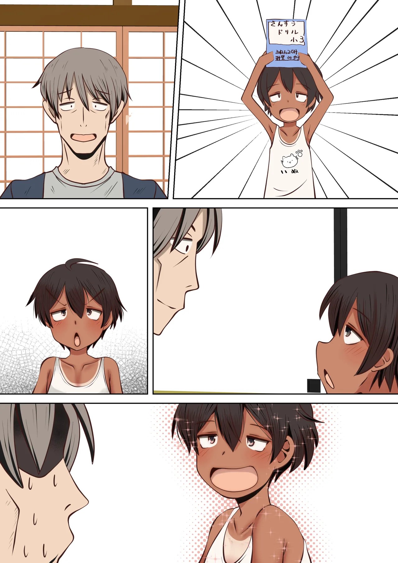 Page 23