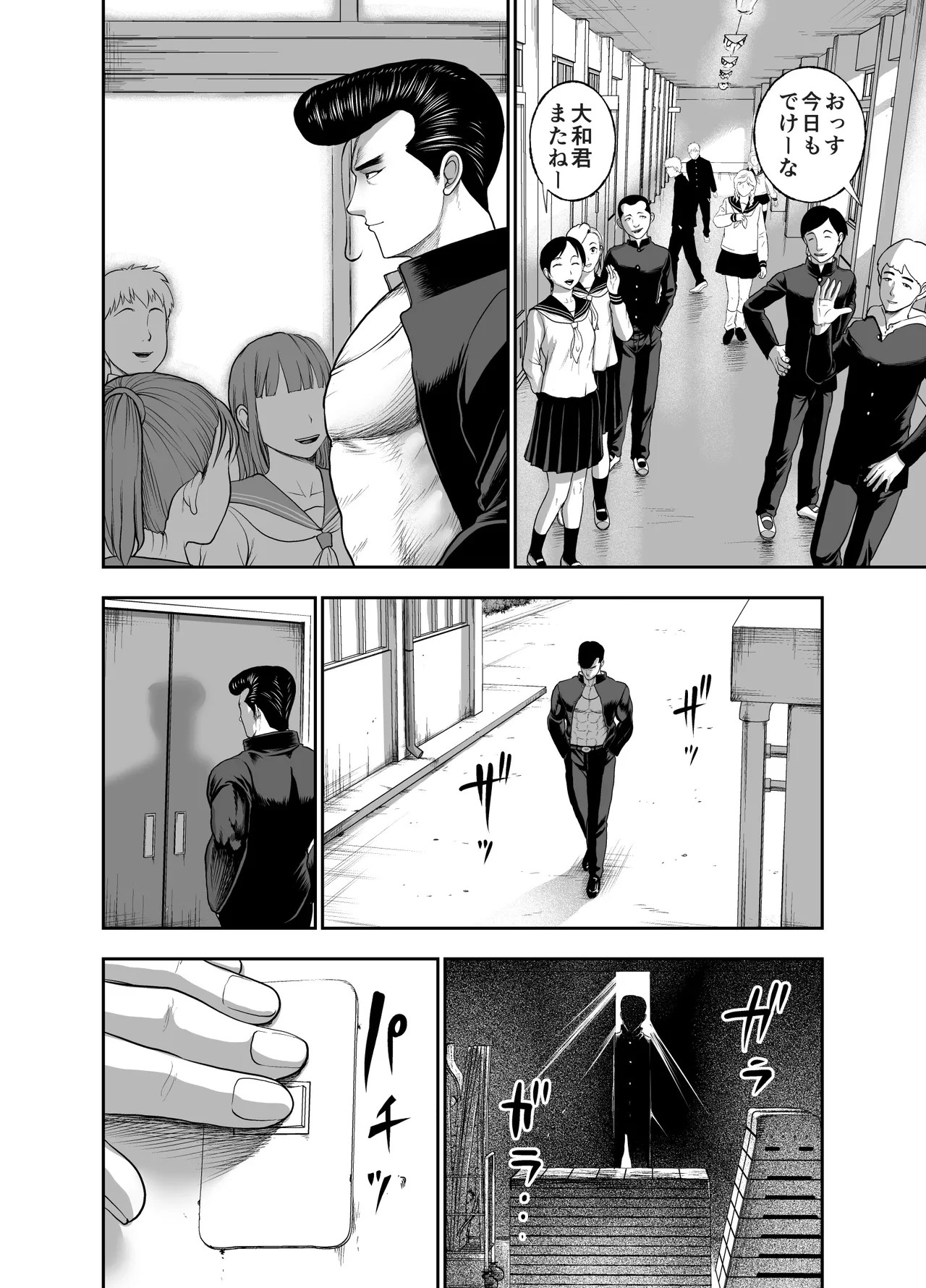 Page 74