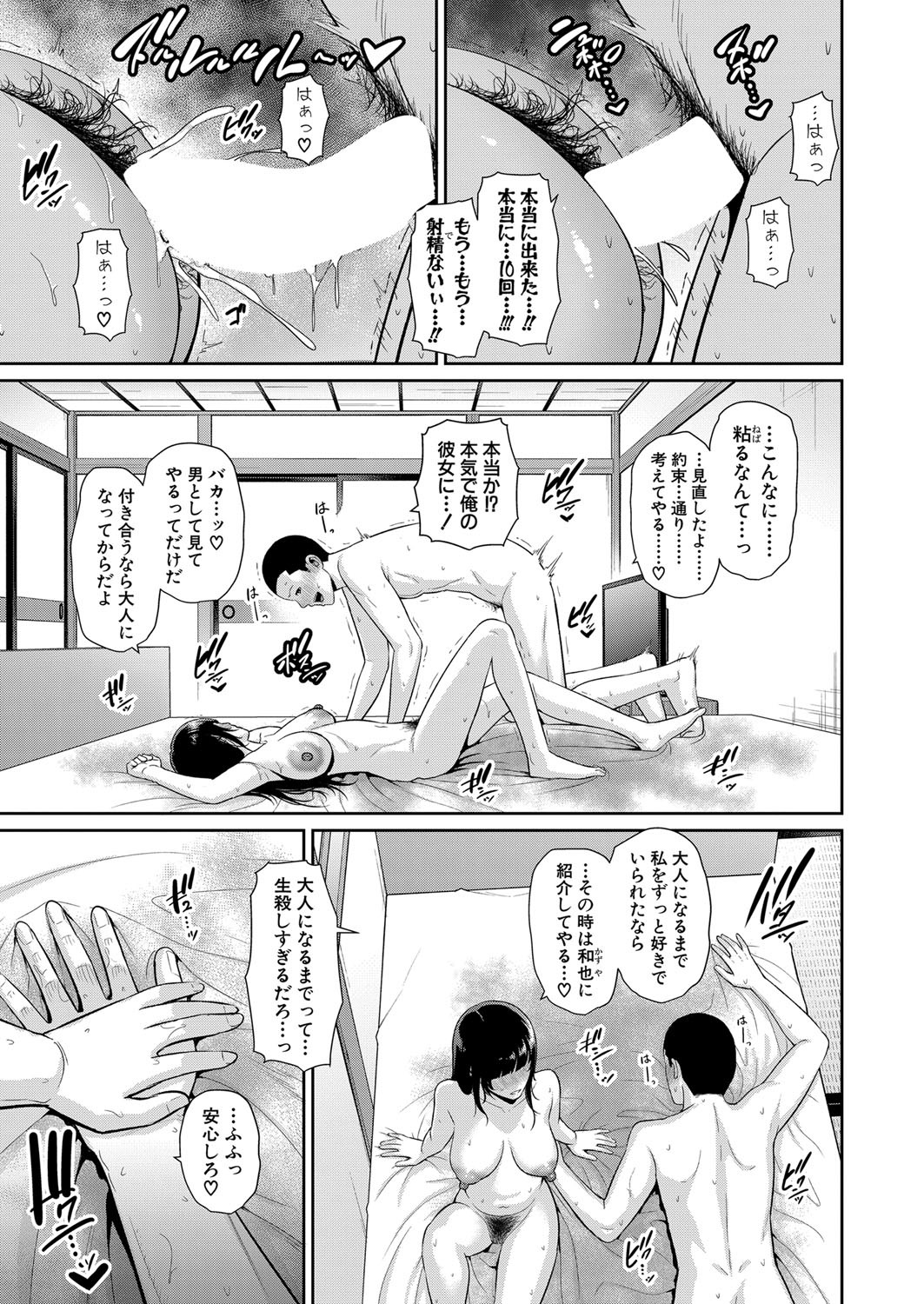 Page 255