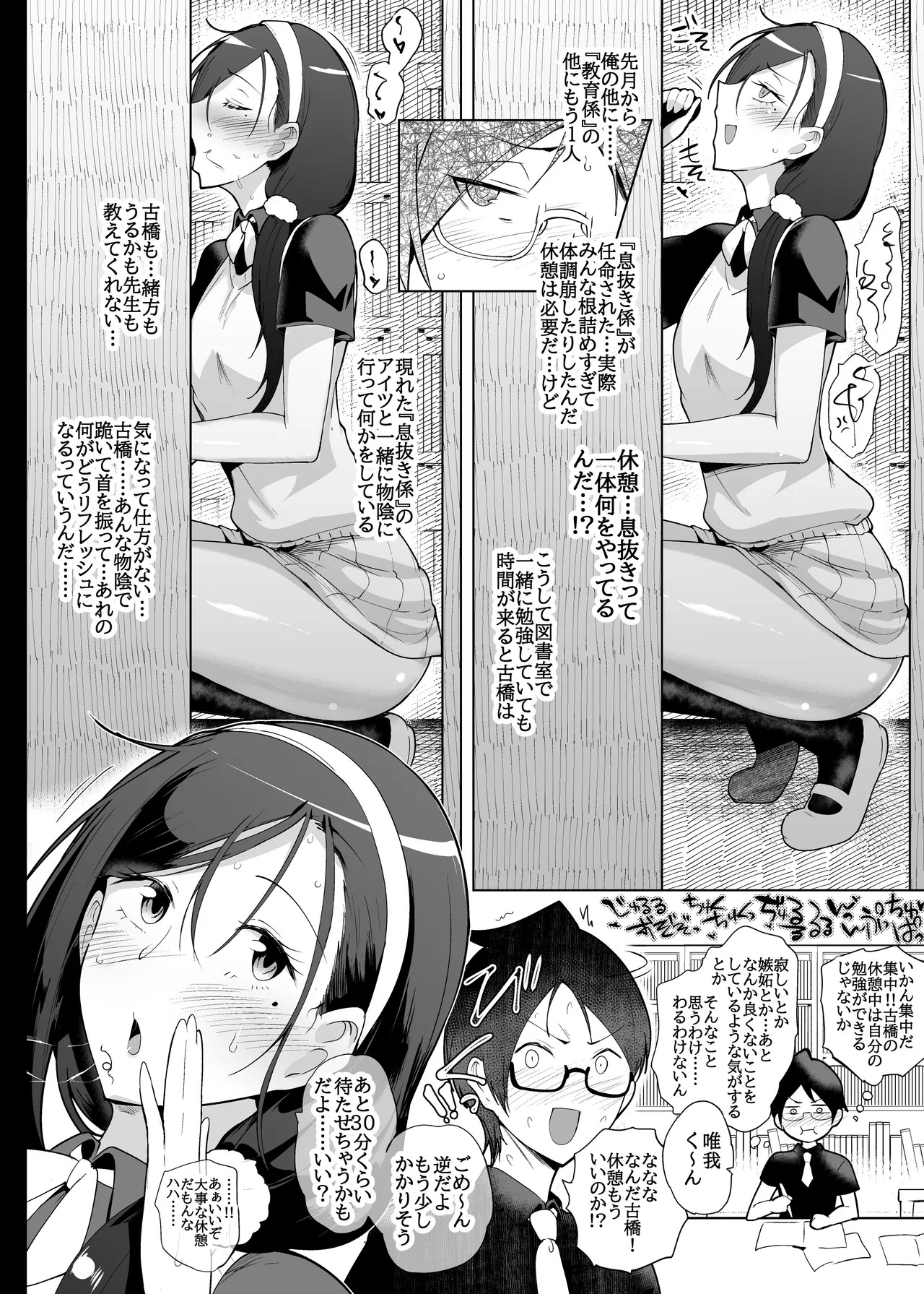 Page 31