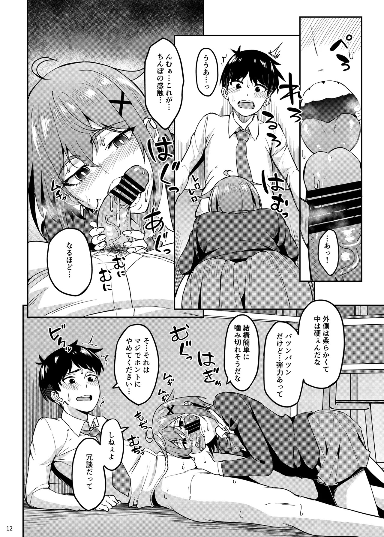 Page 11