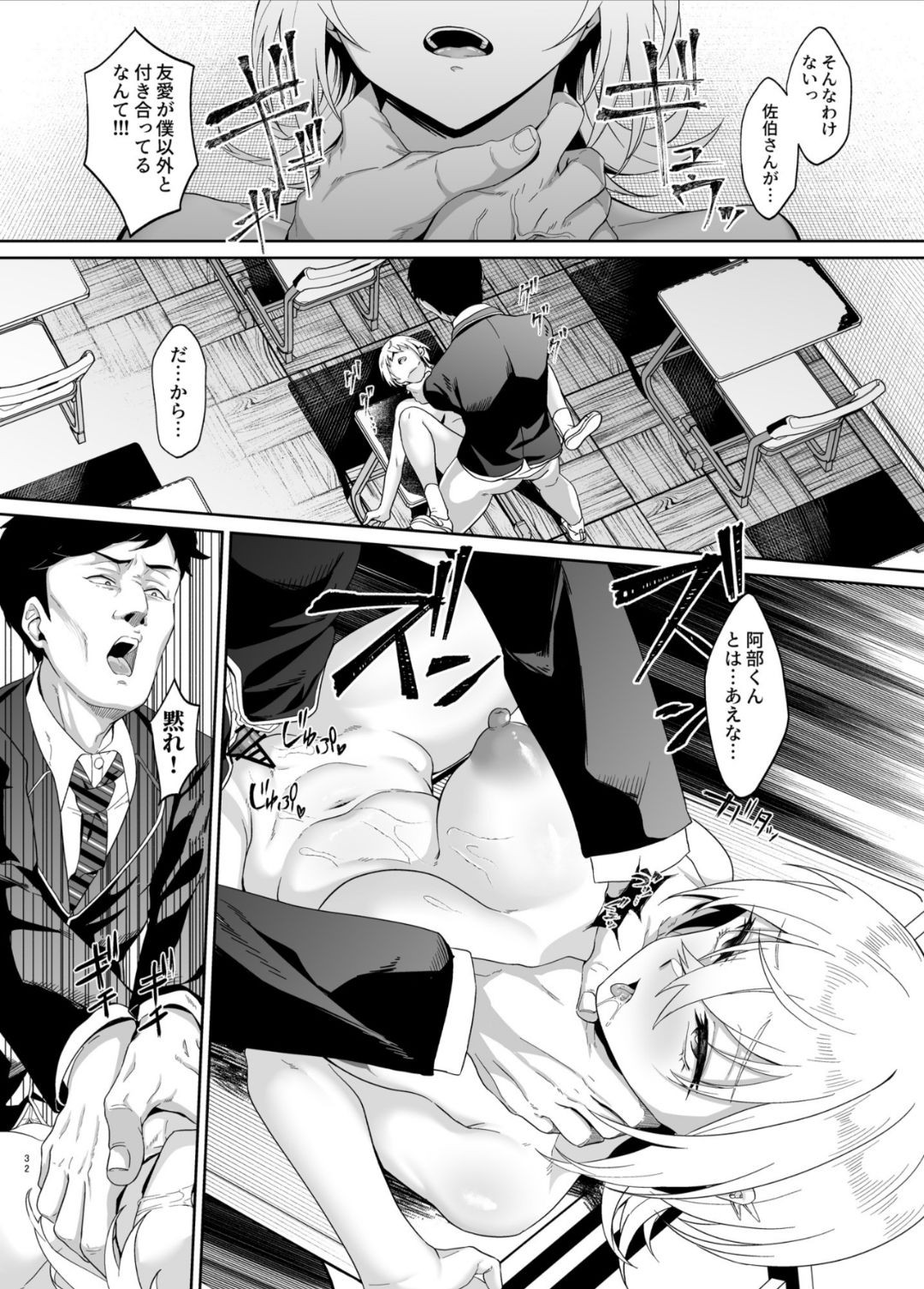 Page 31