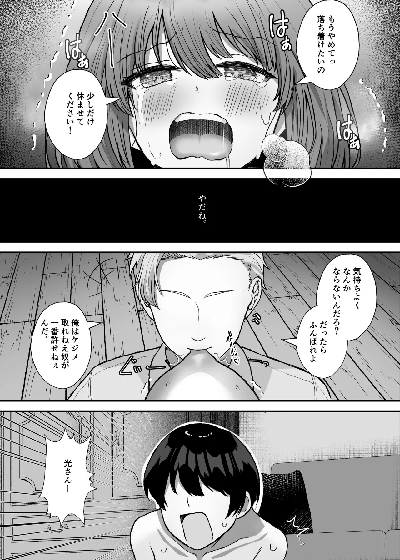 Page 65