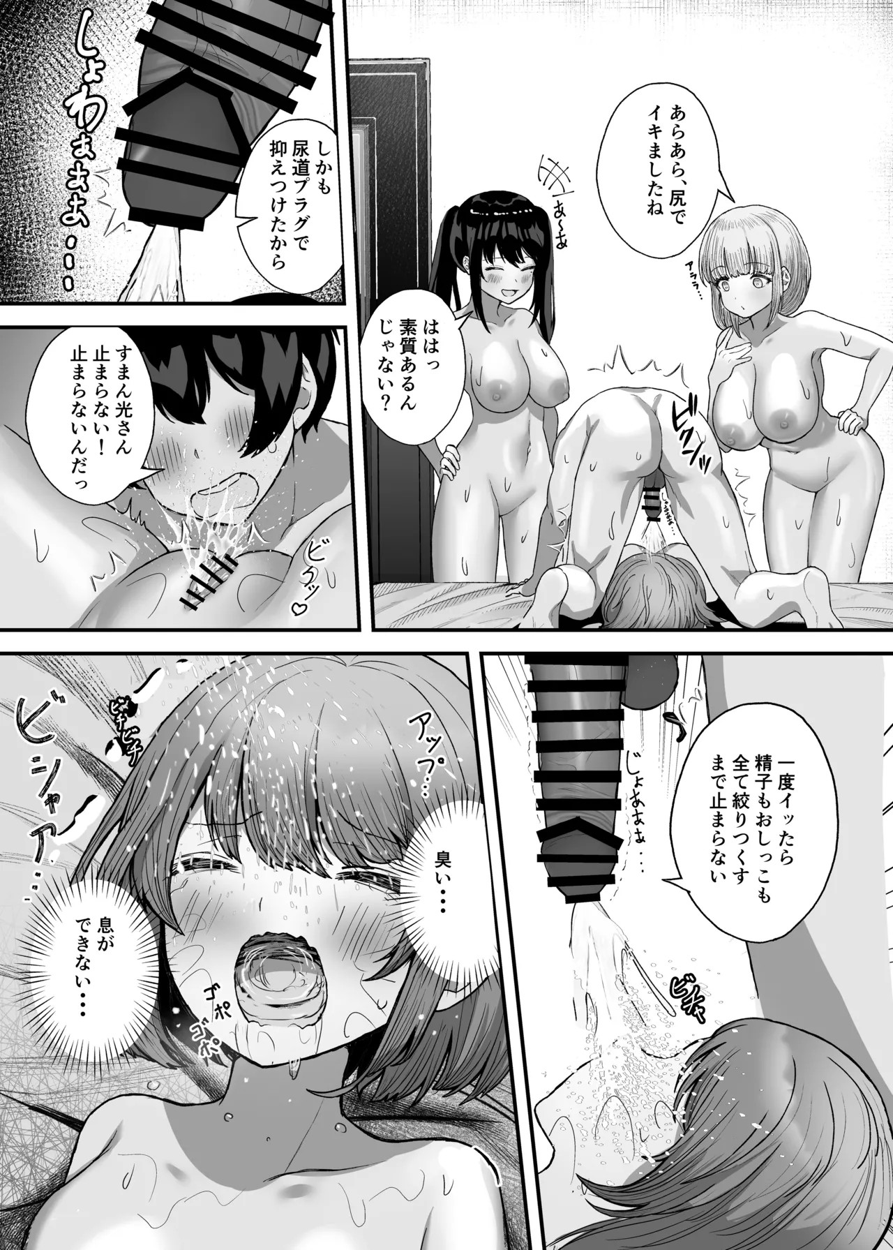 Page 75