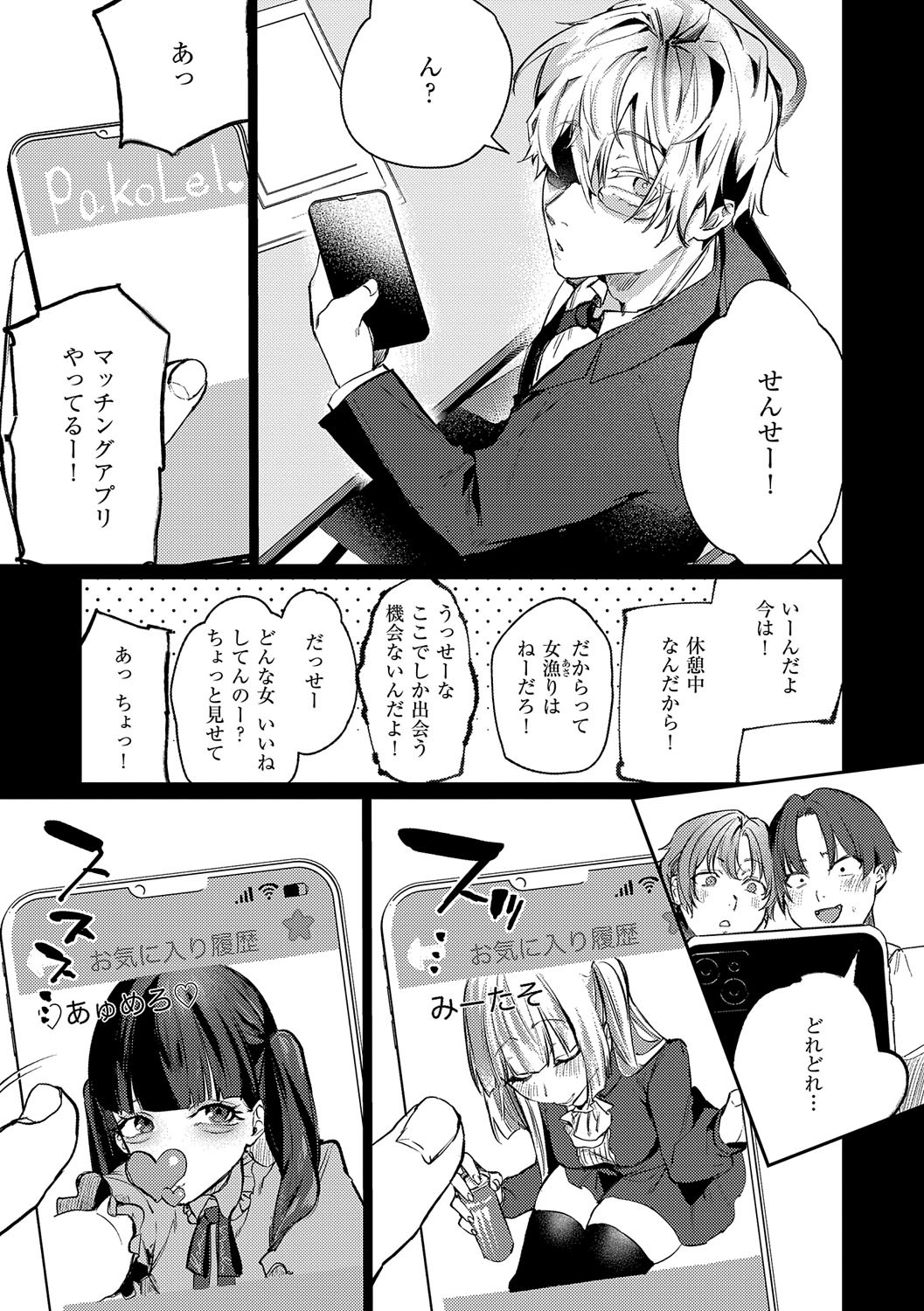 Page 104