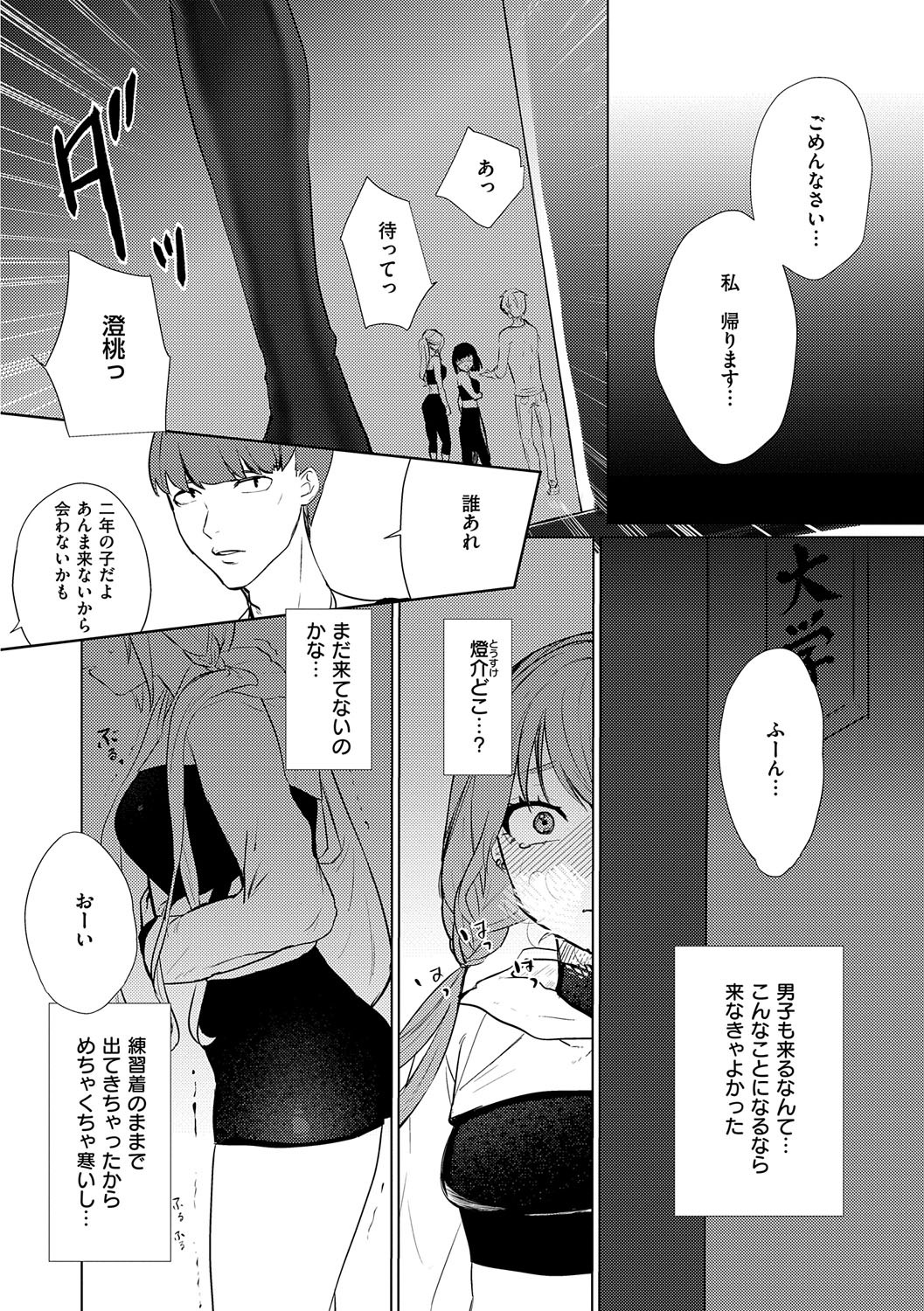 Page 197