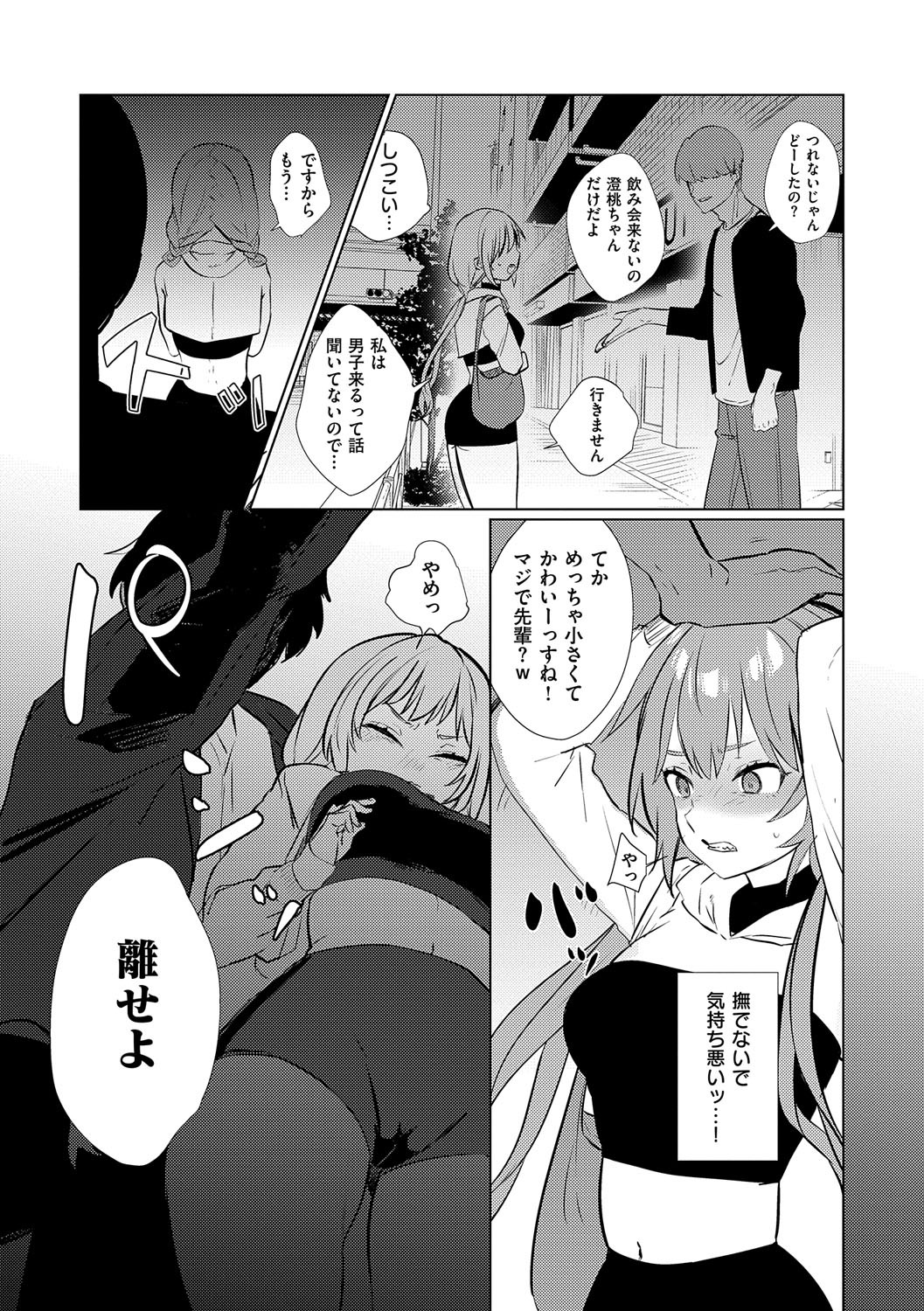 Page 198