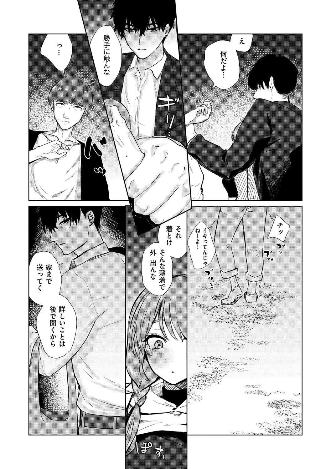 Page 199