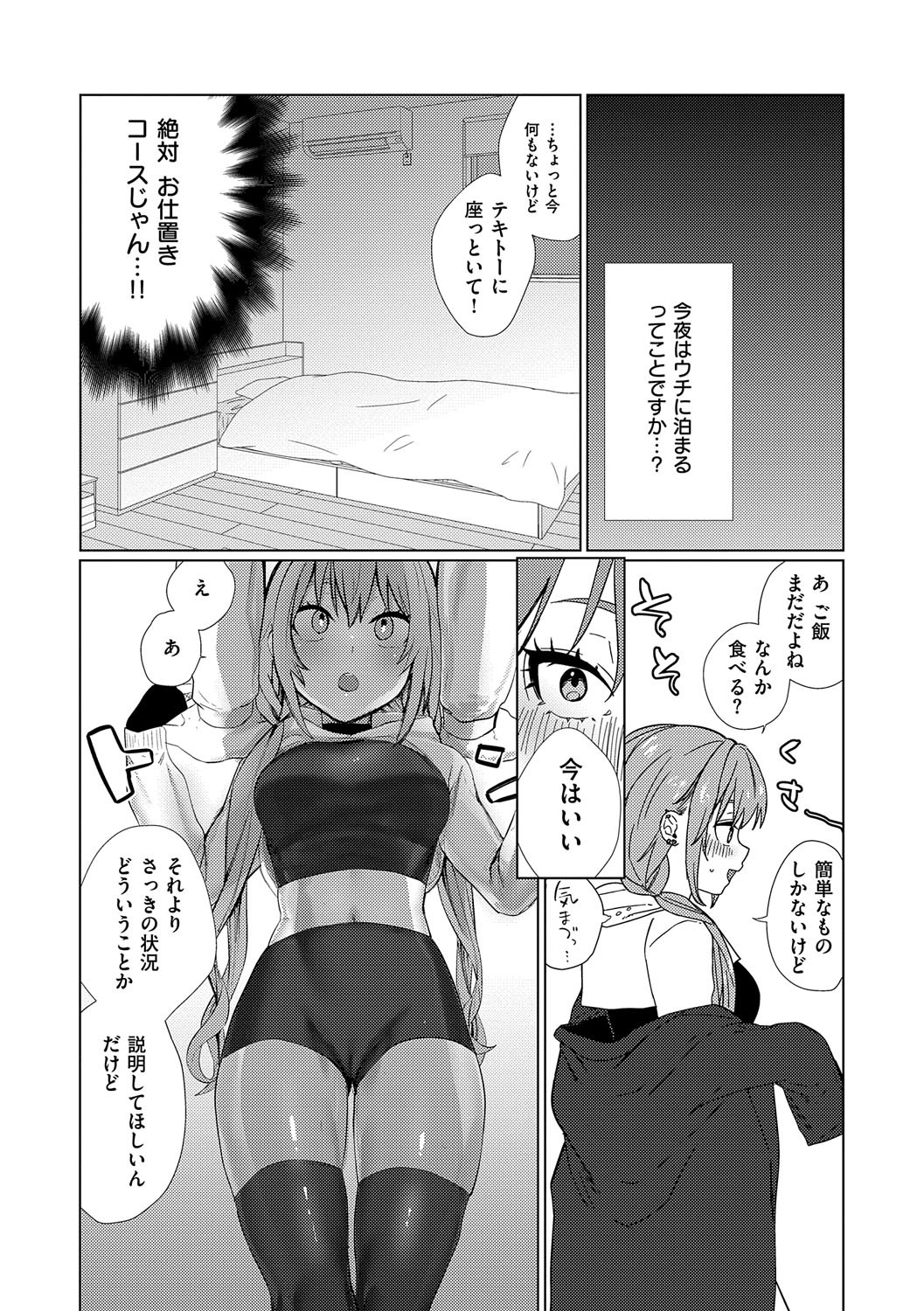 Page 200