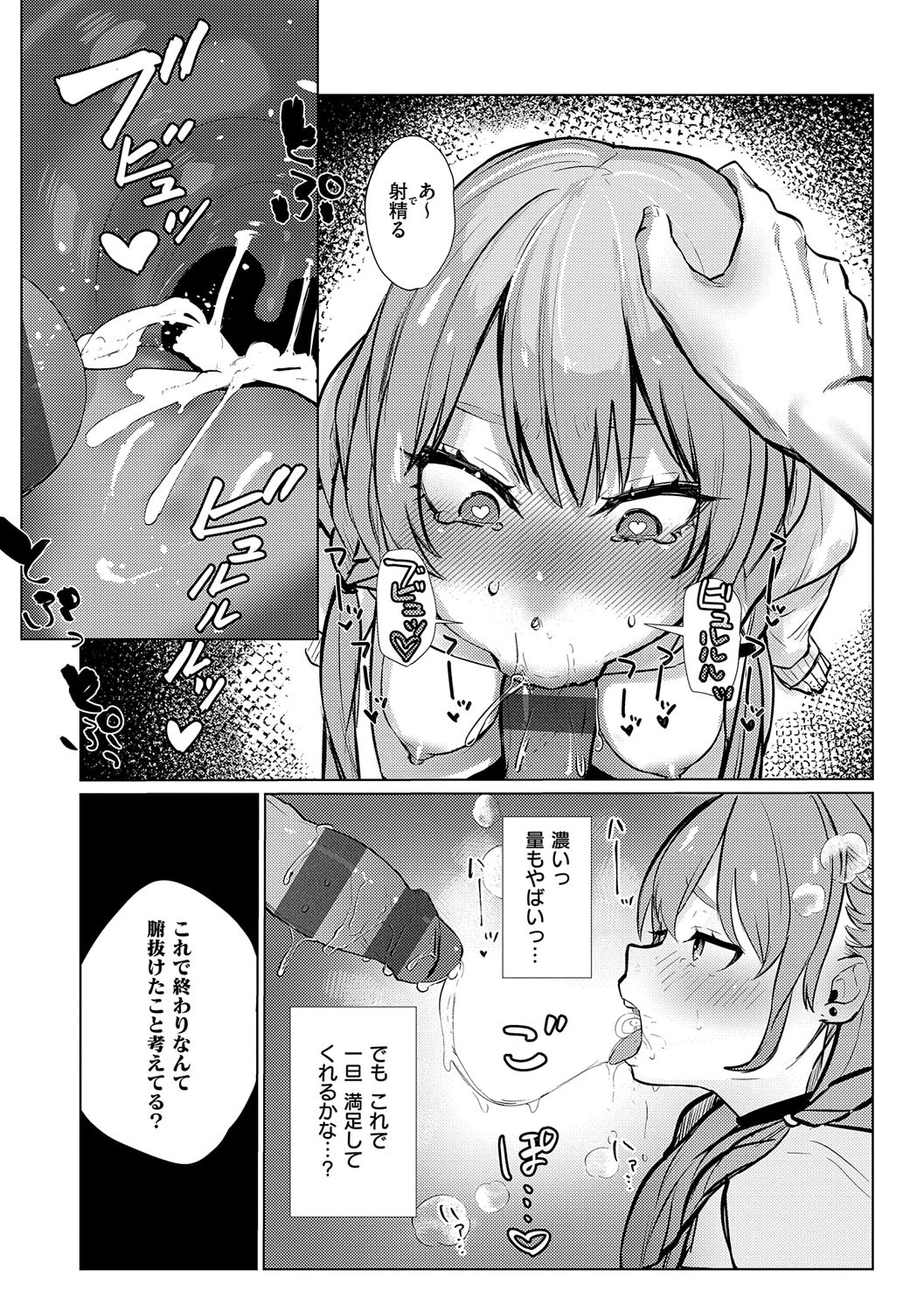 Page 207