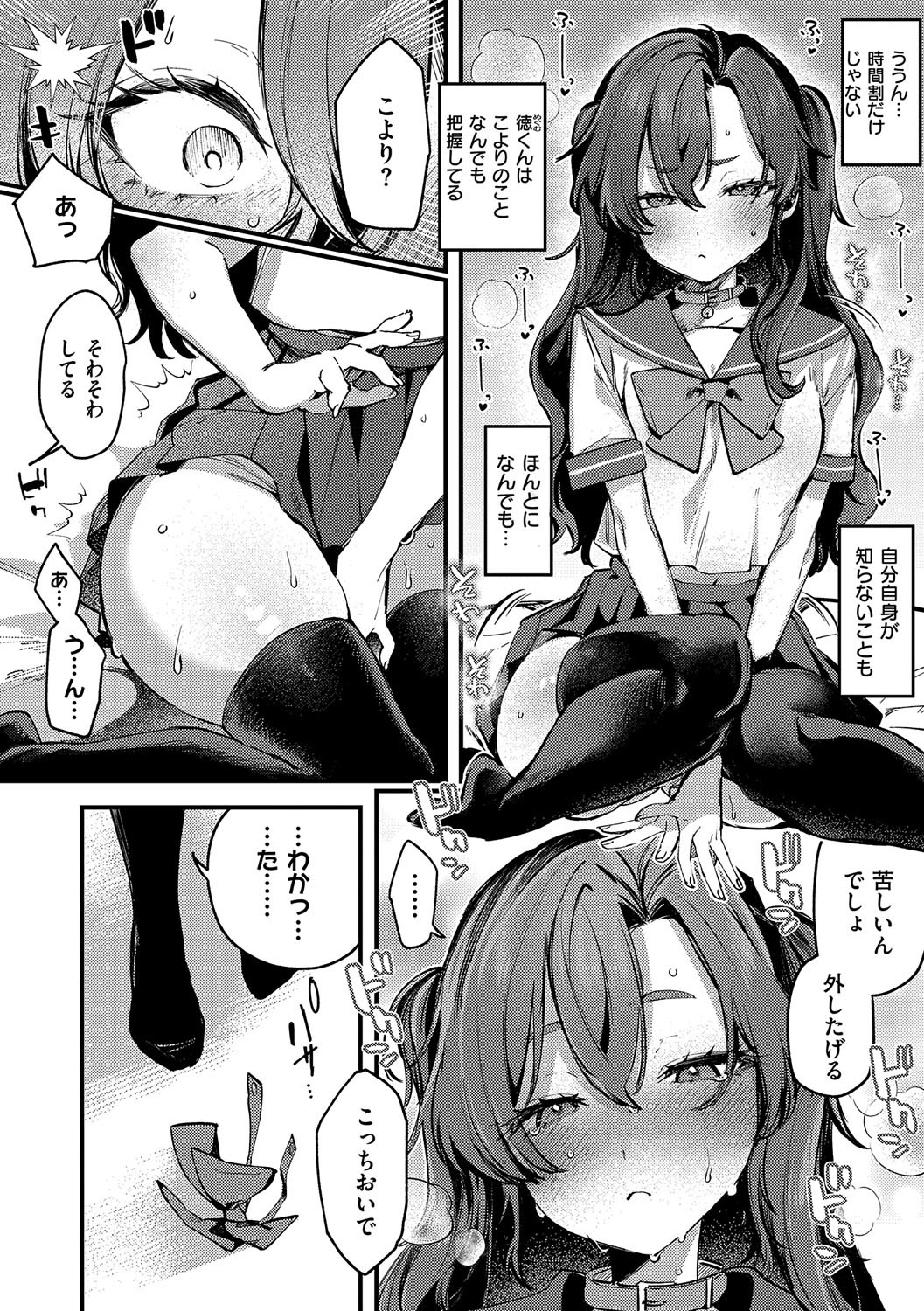 Page 81
