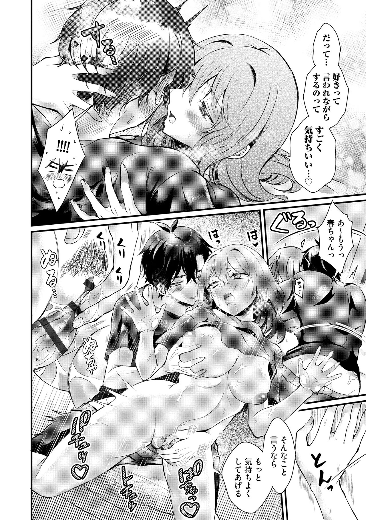 Page 193